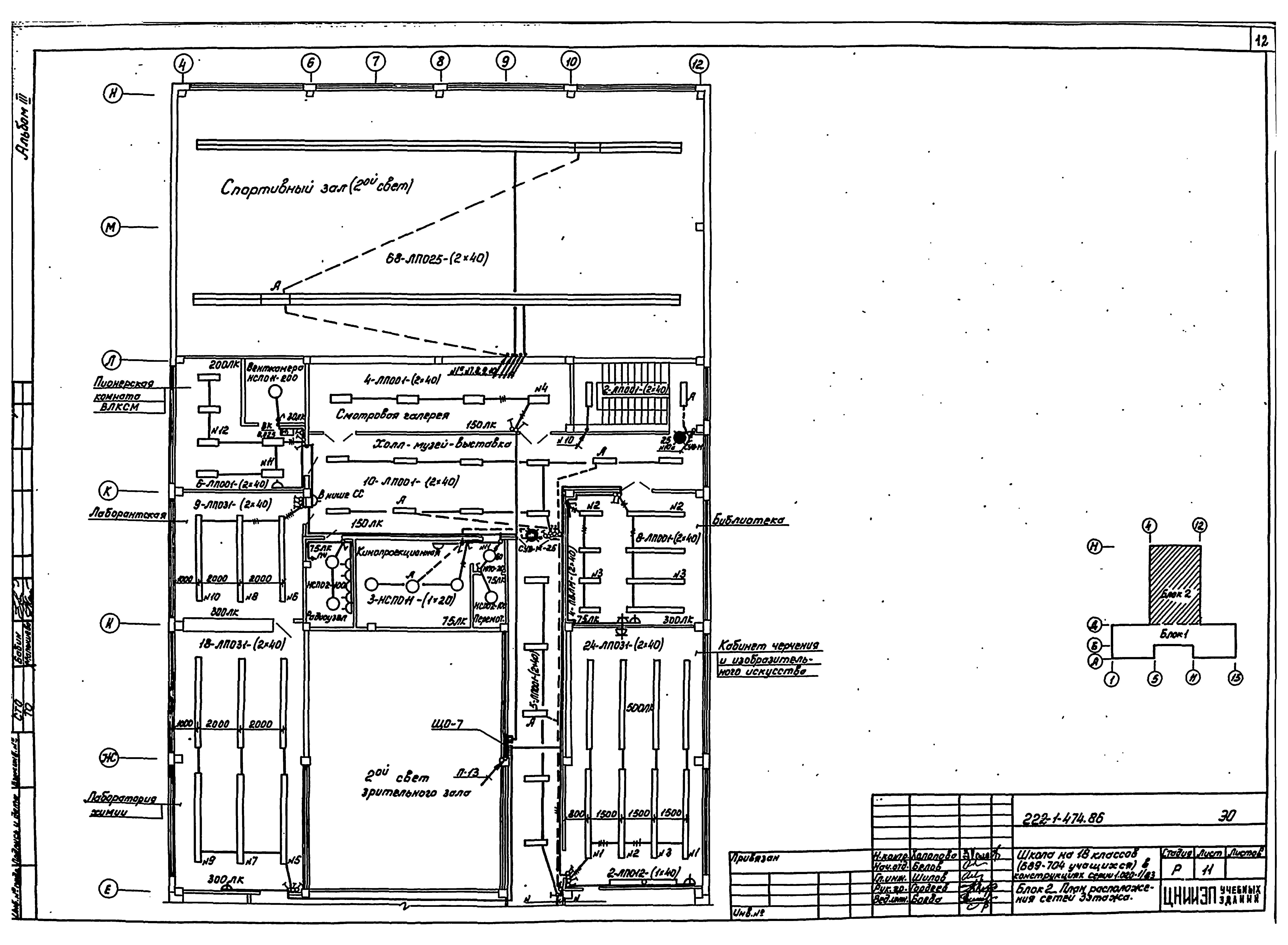 Типовой проект 222-1-474.86