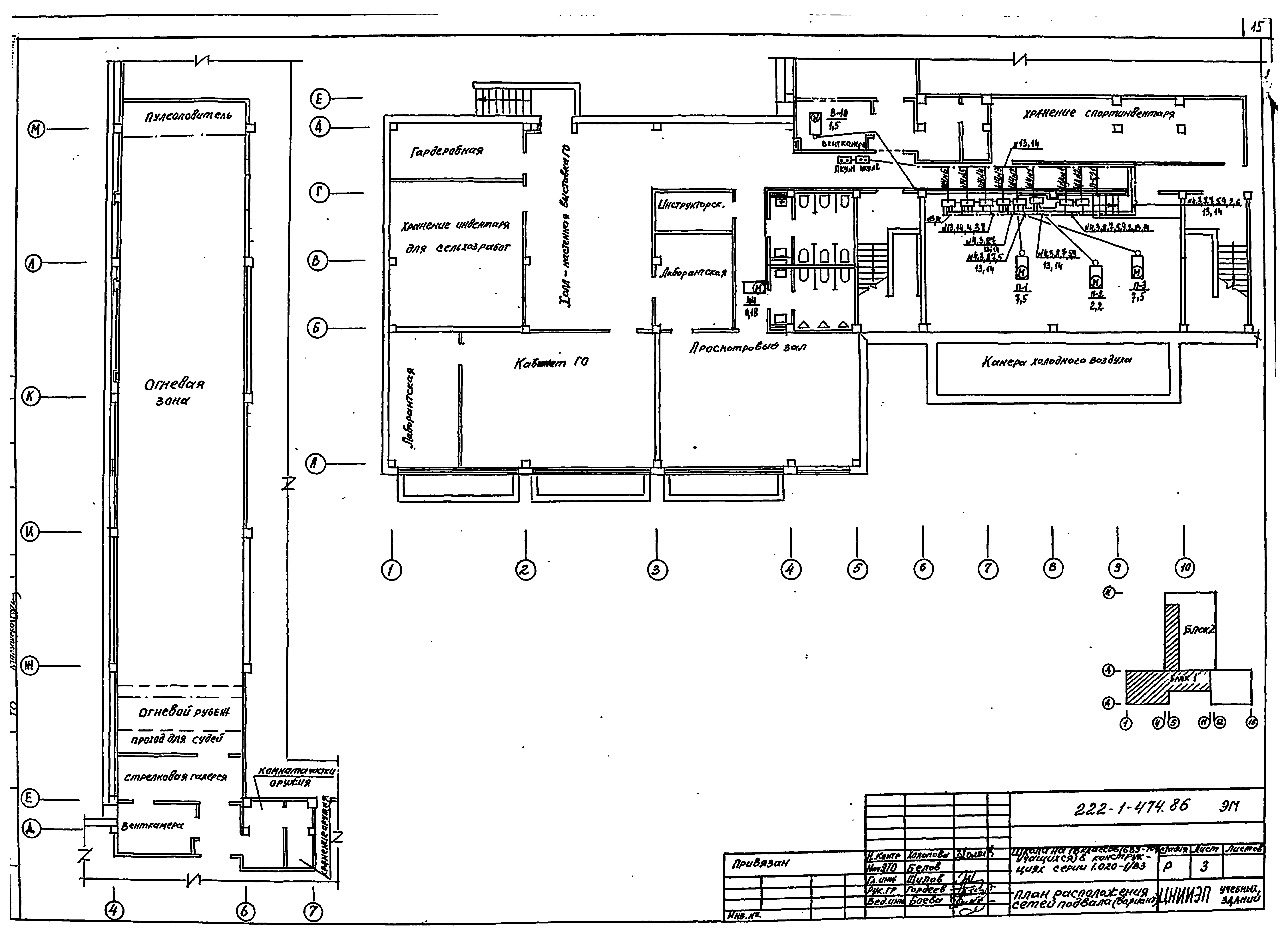 Типовой проект 222-1-474.86