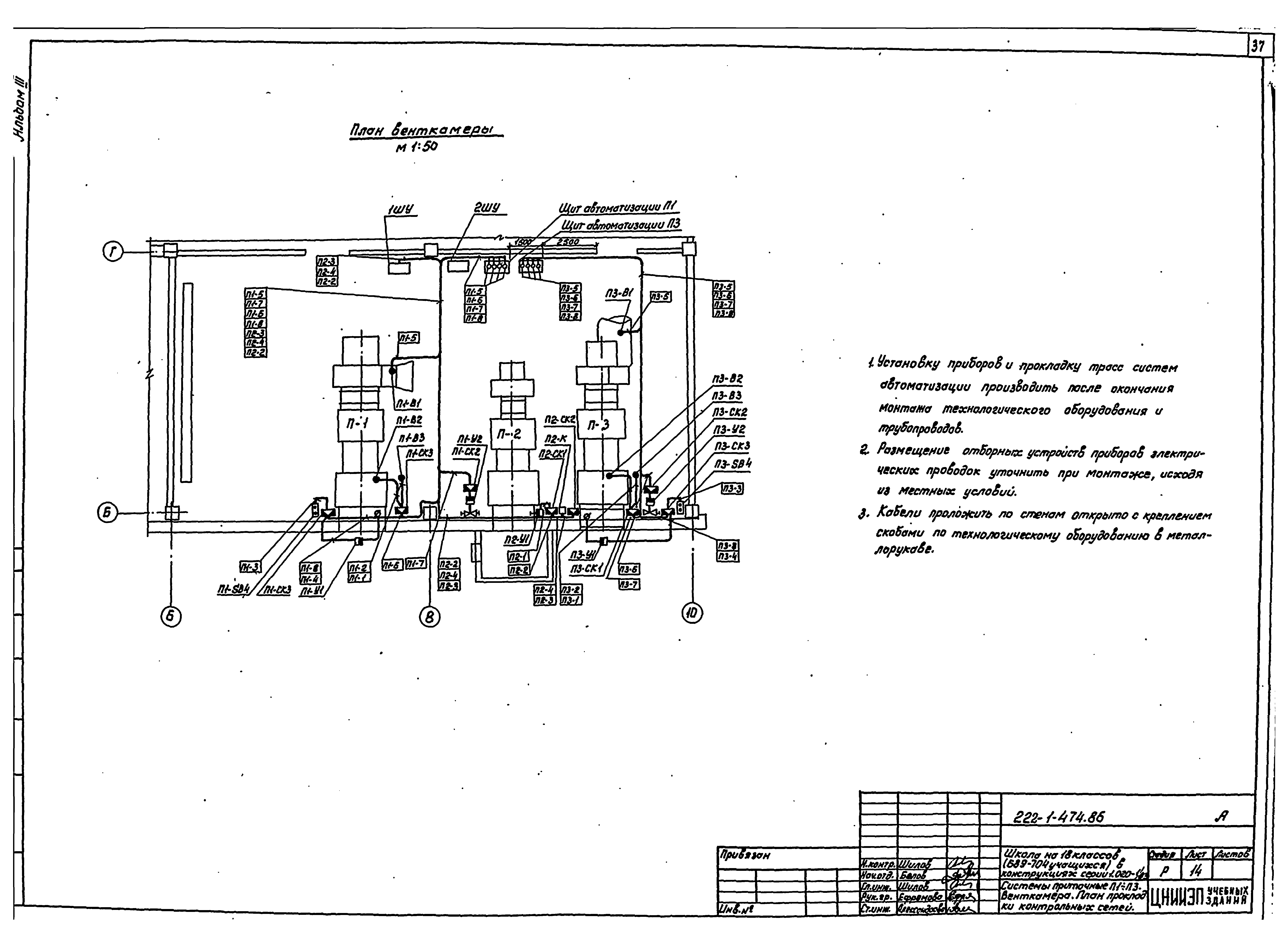 Типовой проект 222-1-474.86