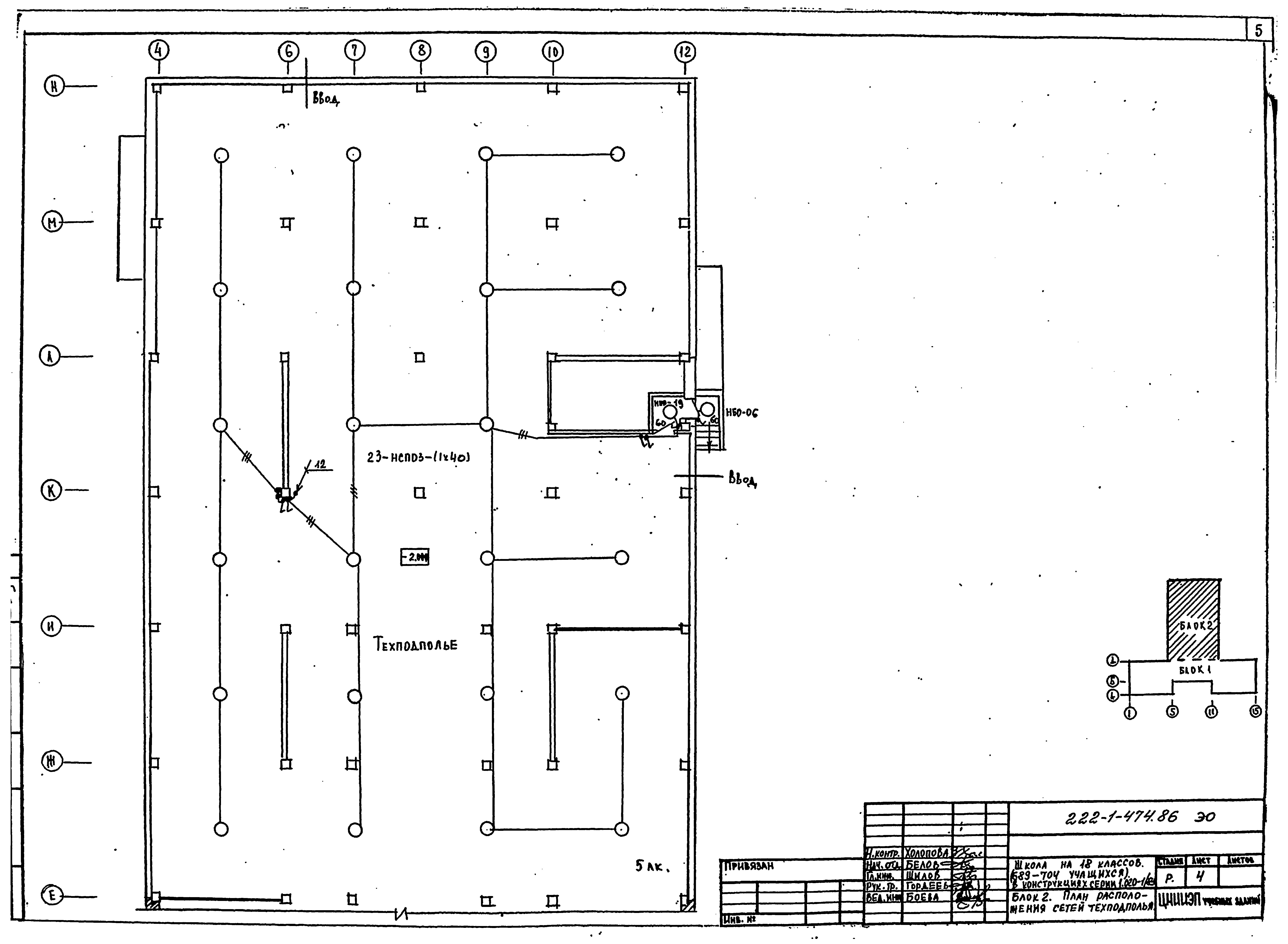 Типовой проект 222-1-474.86
