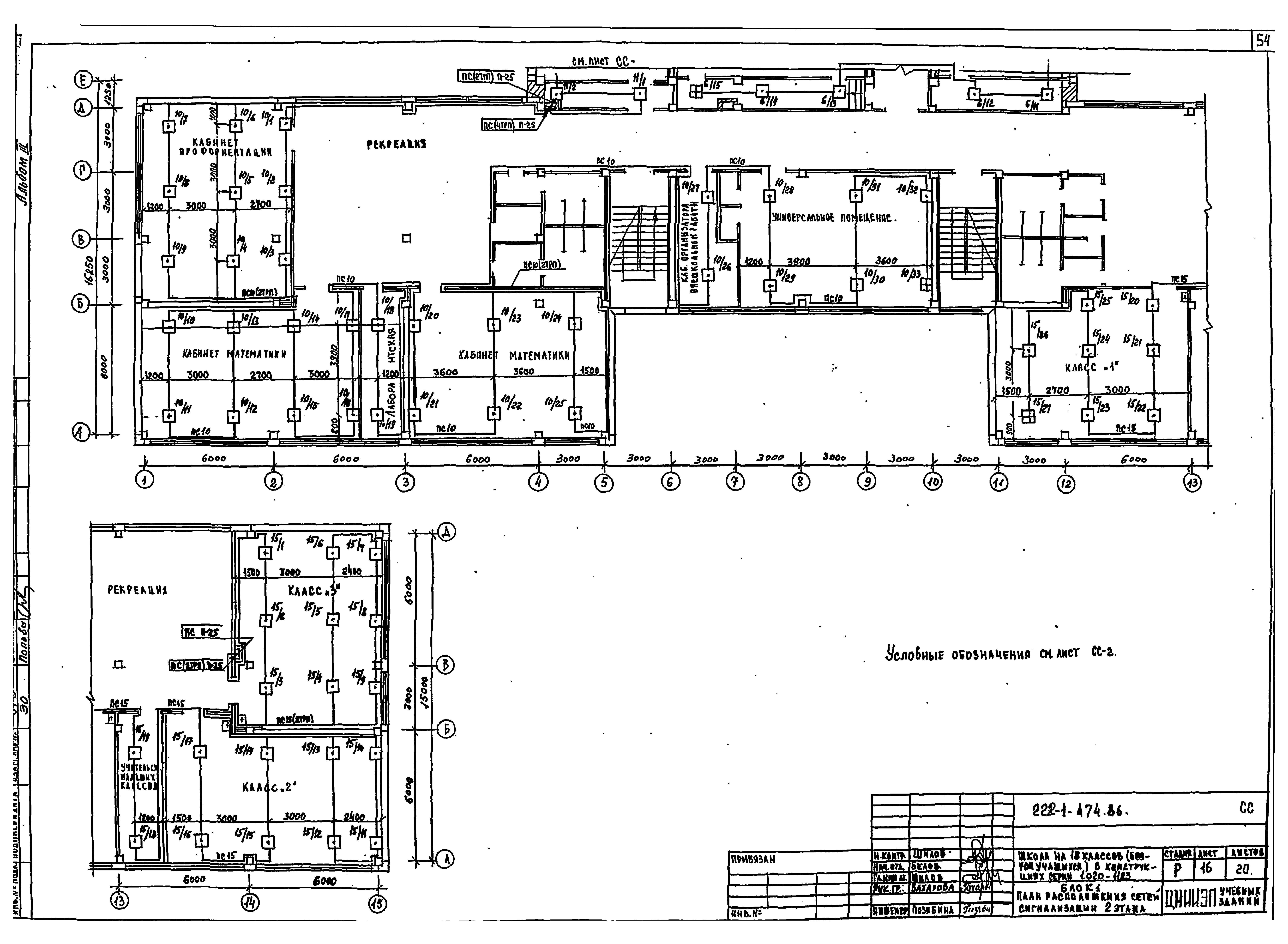 Типовой проект 222-1-474.86
