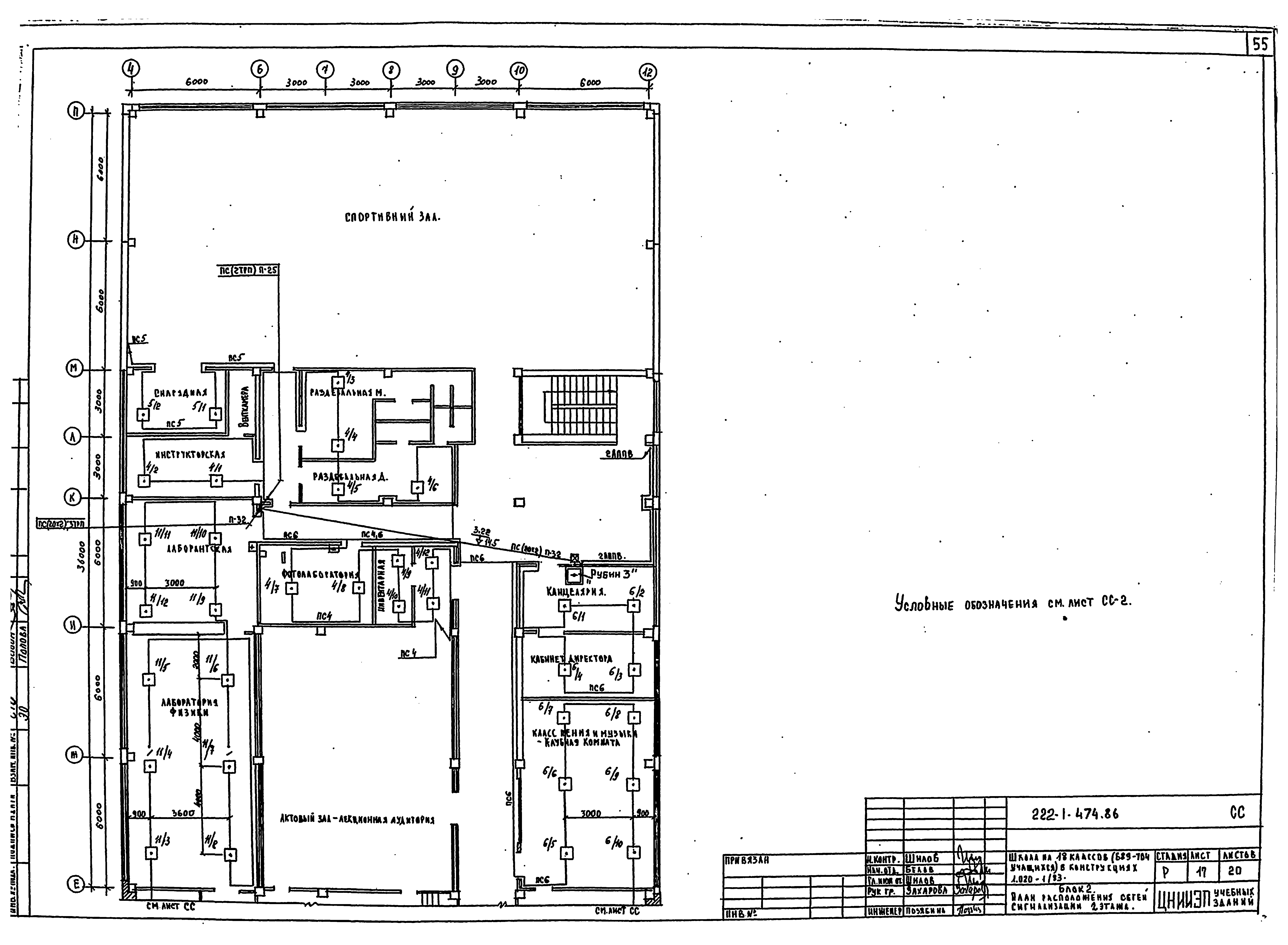Типовой проект 222-1-474.86