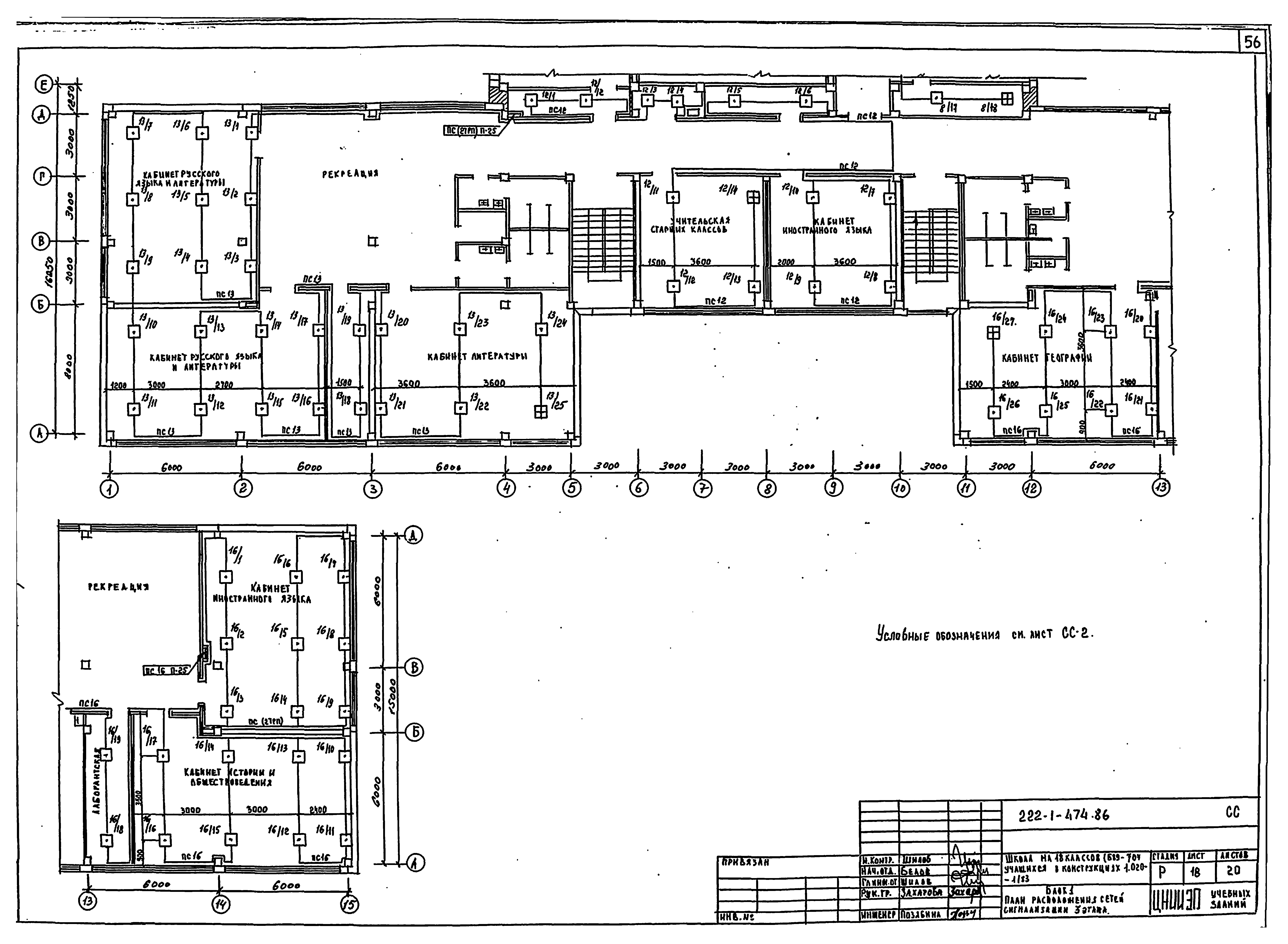 Типовой проект 222-1-474.86
