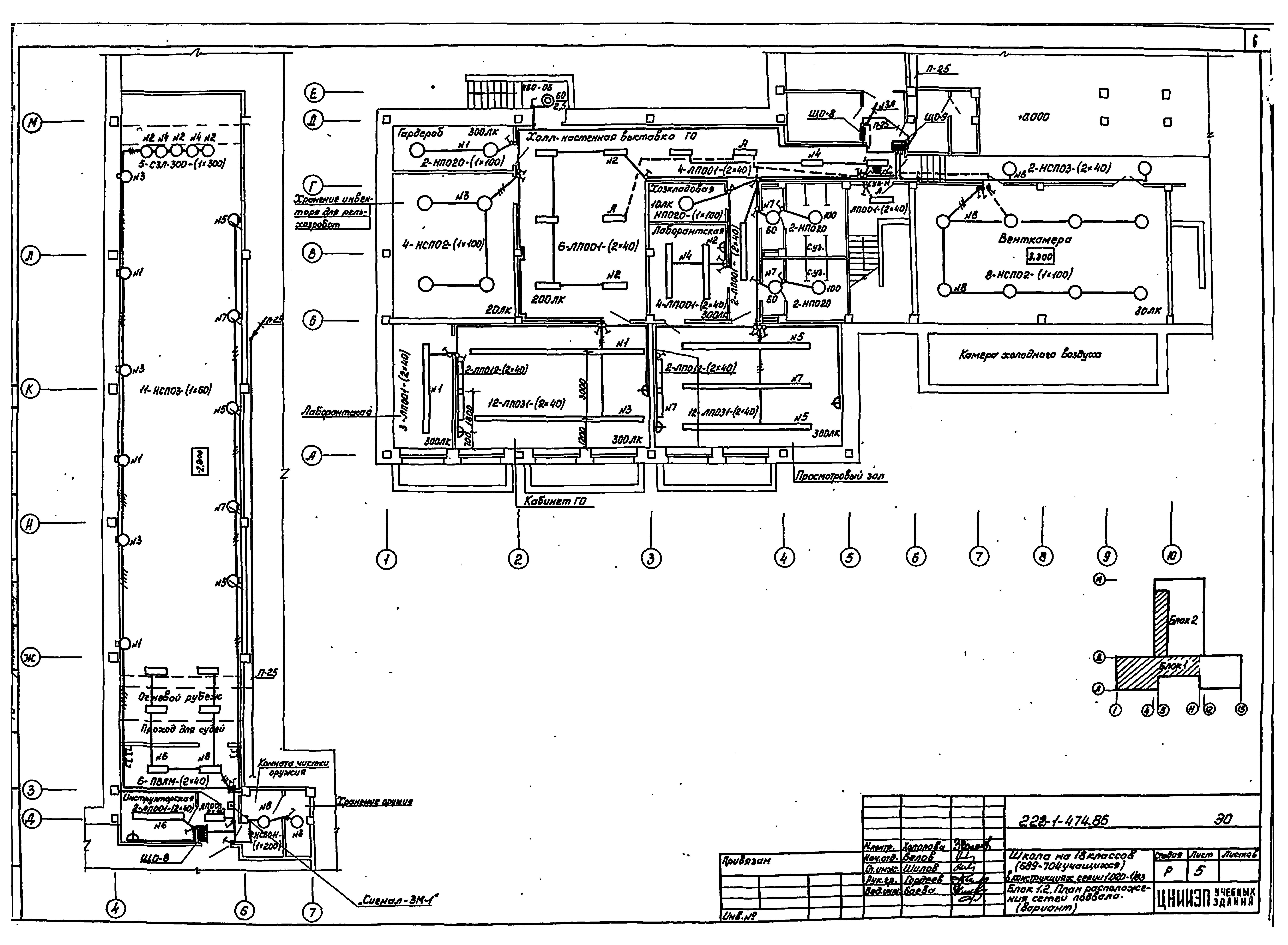 Типовой проект 222-1-474.86