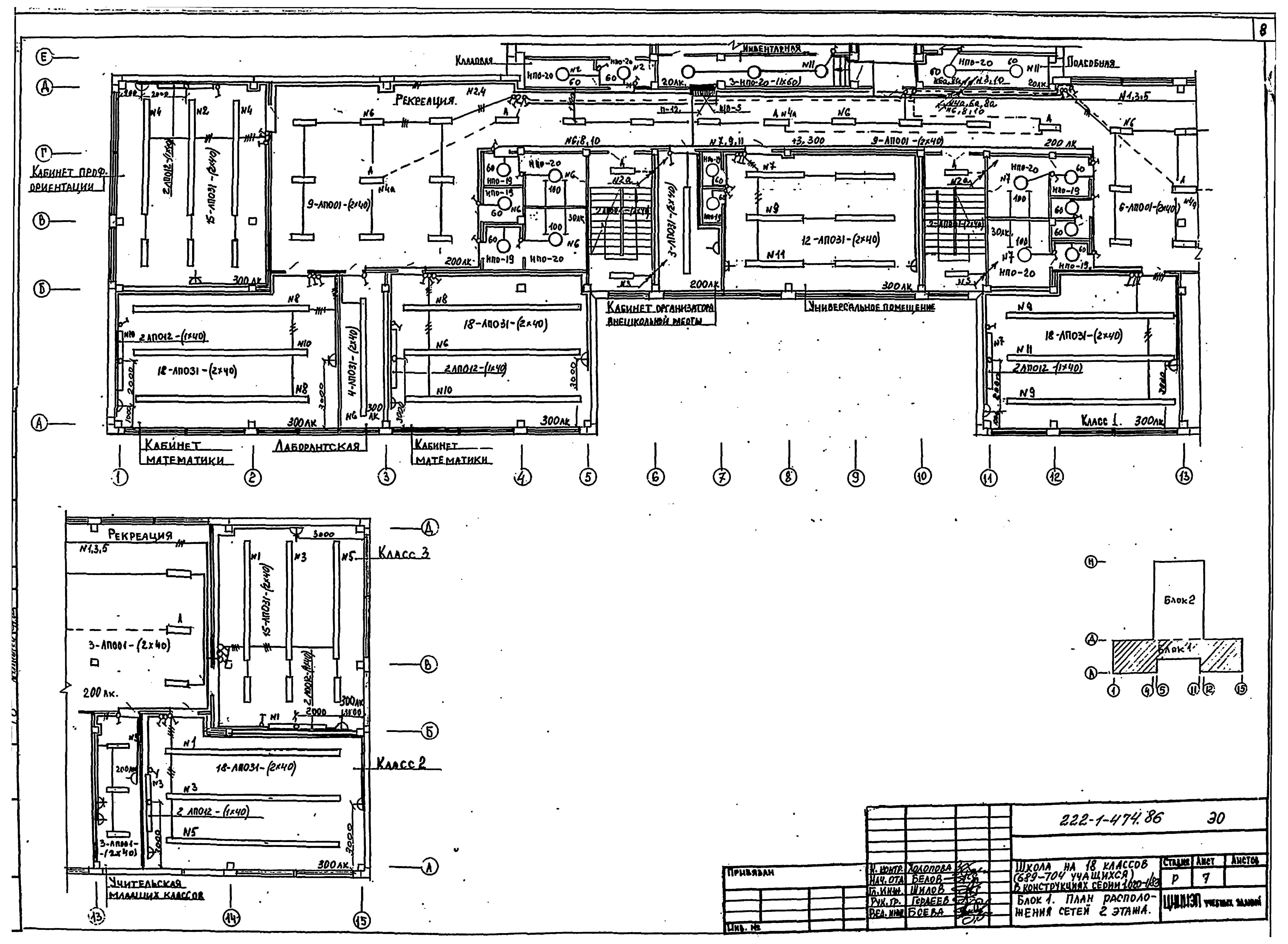 Типовой проект 222-1-474.86