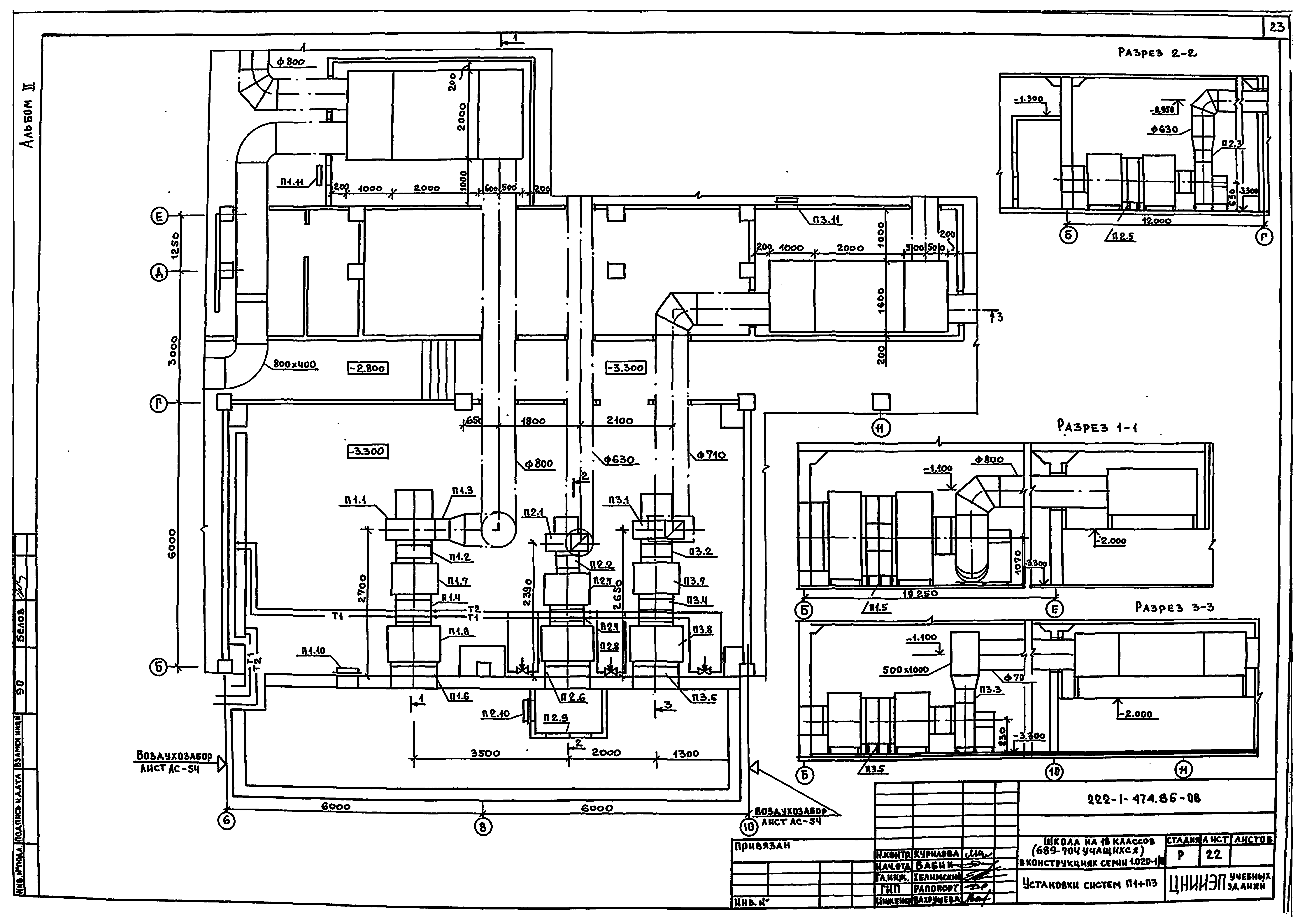 Типовой проект 222-1-474.86