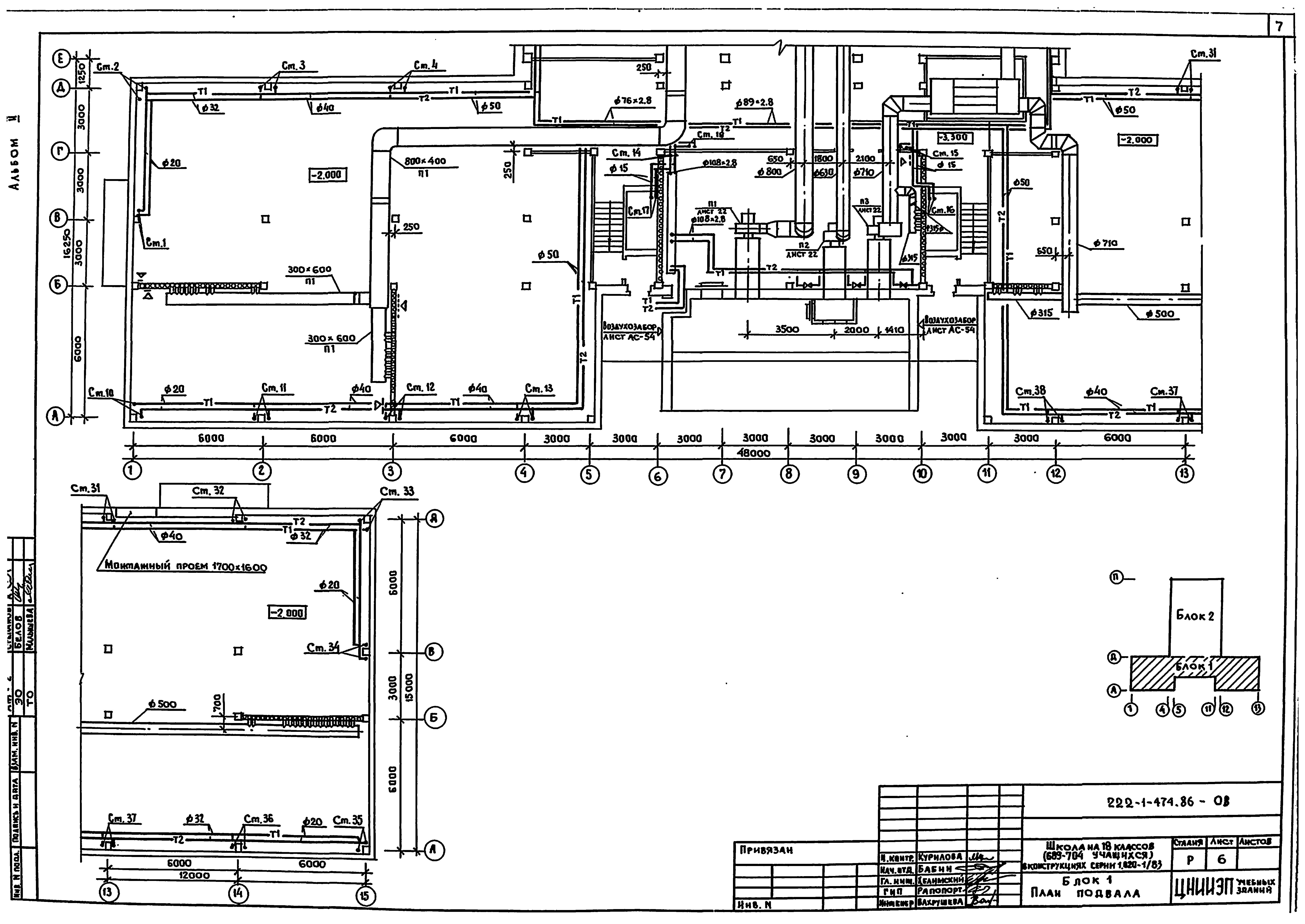 Типовой проект 222-1-474.86