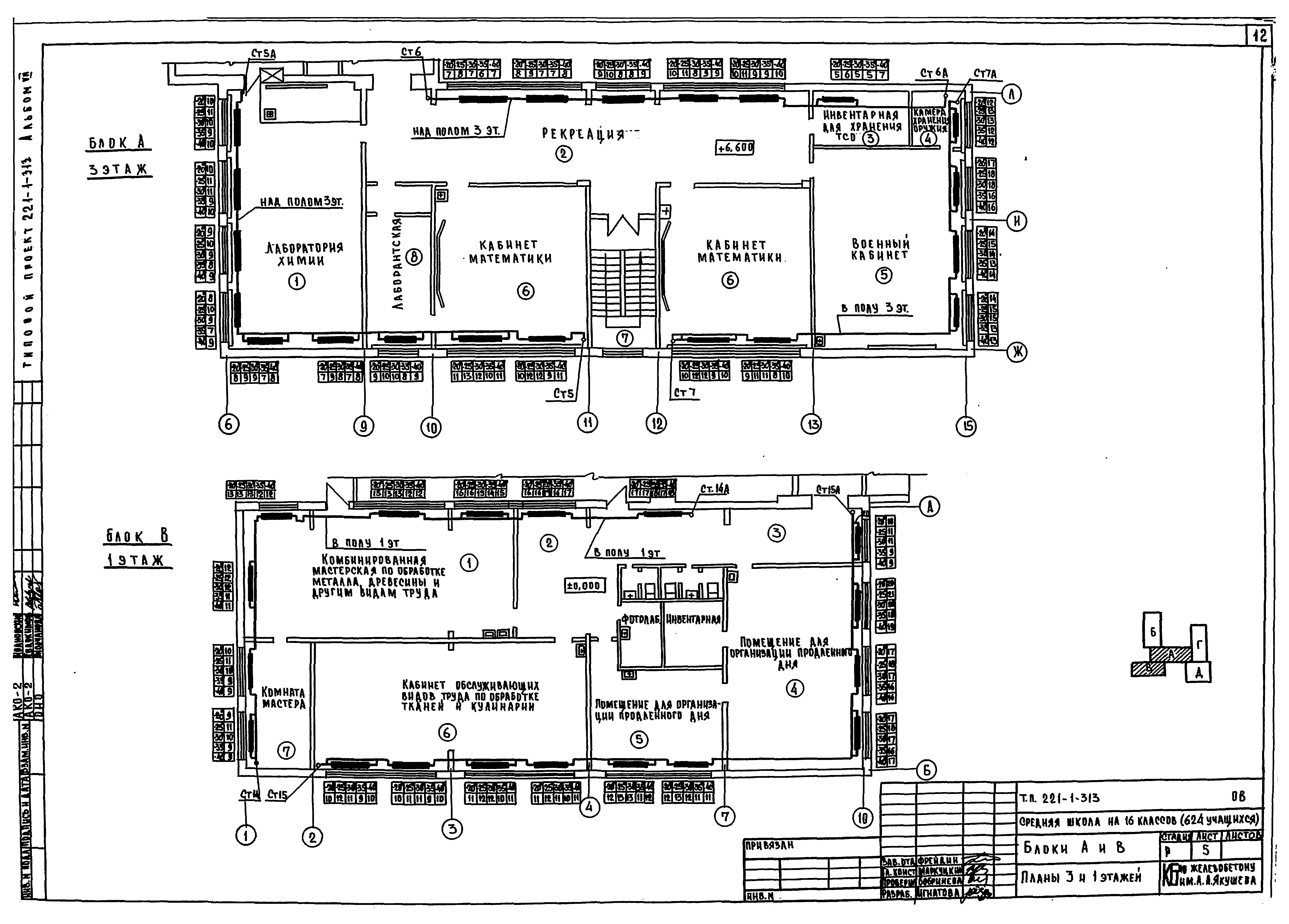 Типовой проект 221-1-313