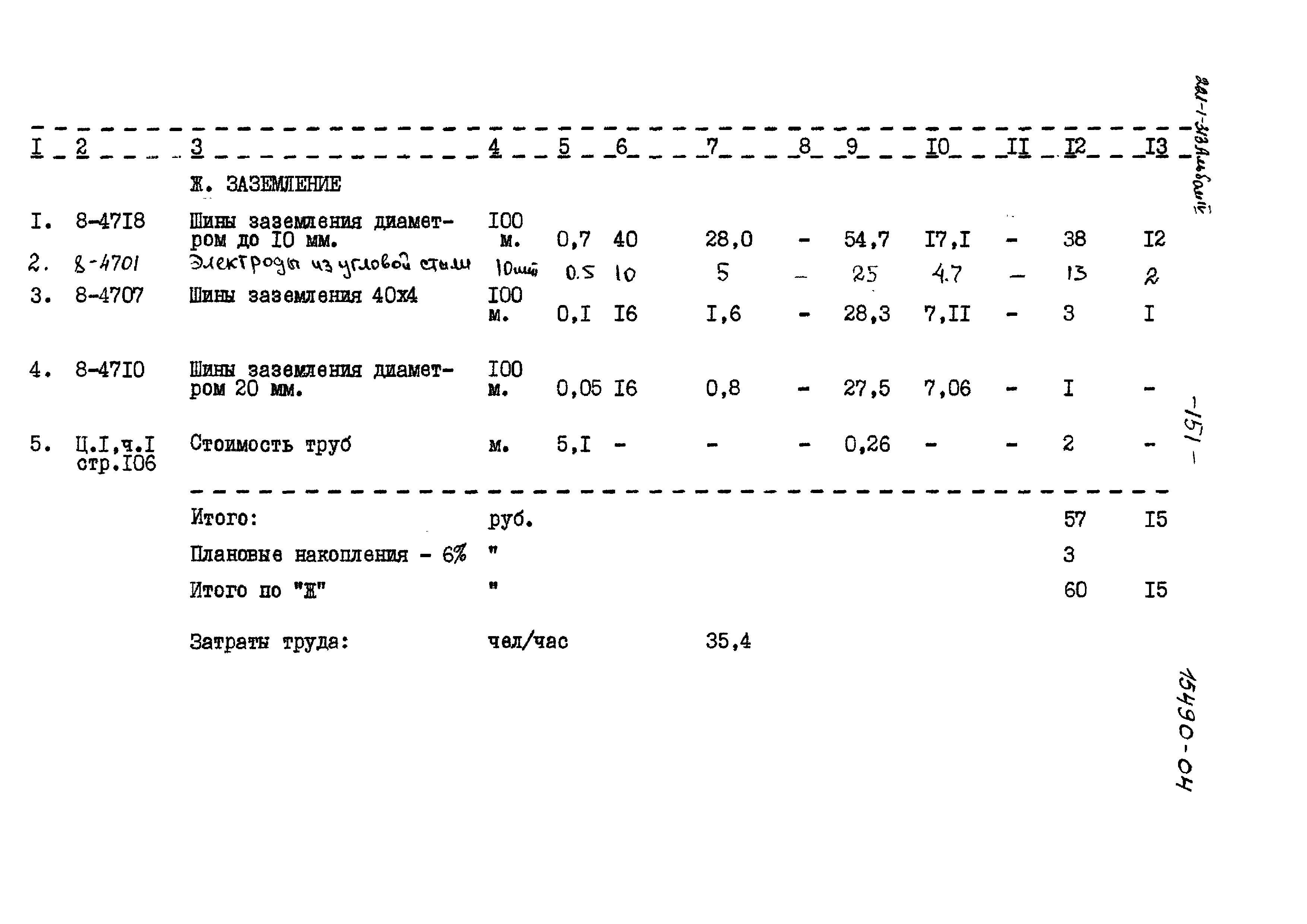 Типовой проект 221-1-313