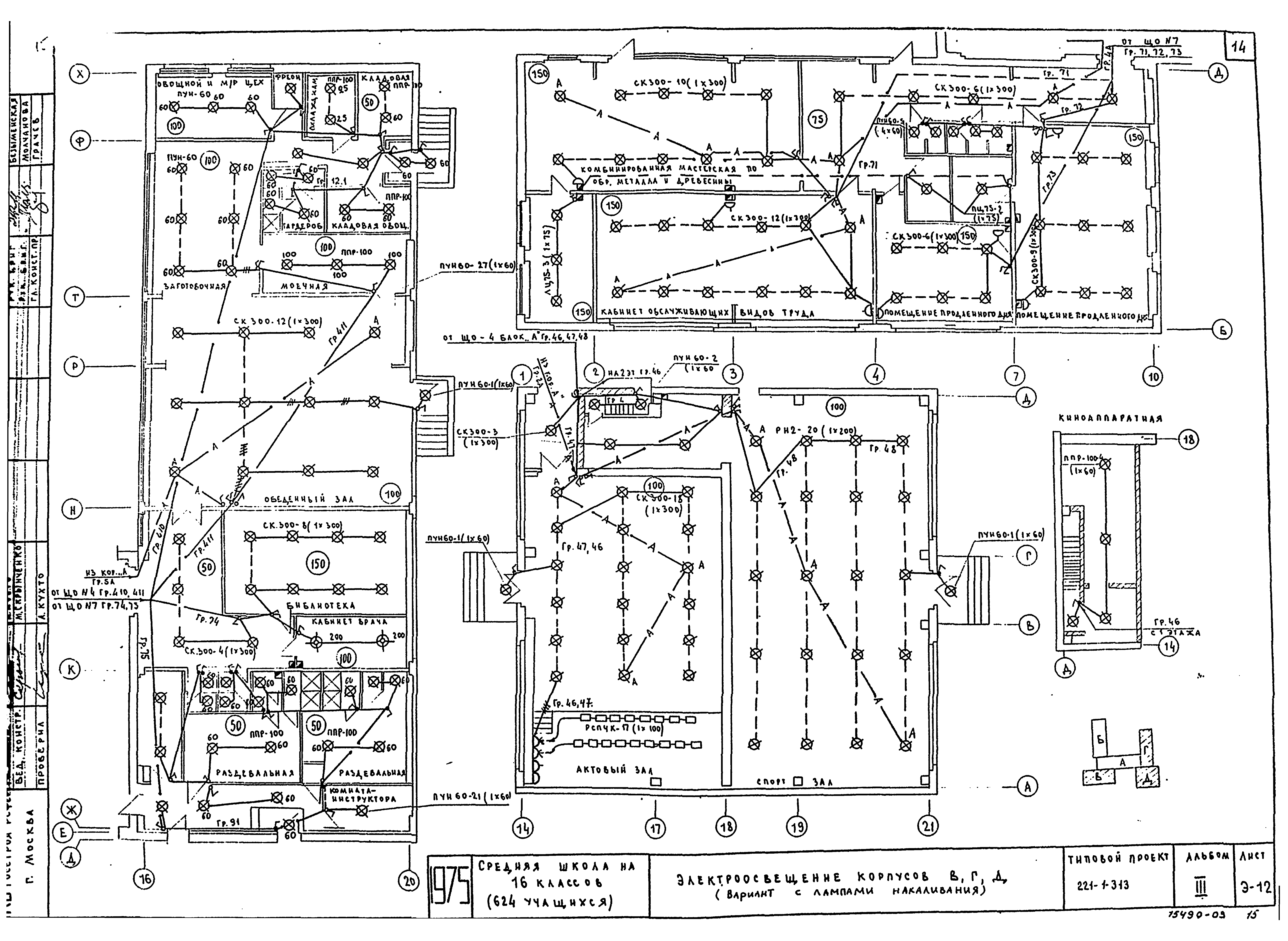 Типовой проект 221-1-313
