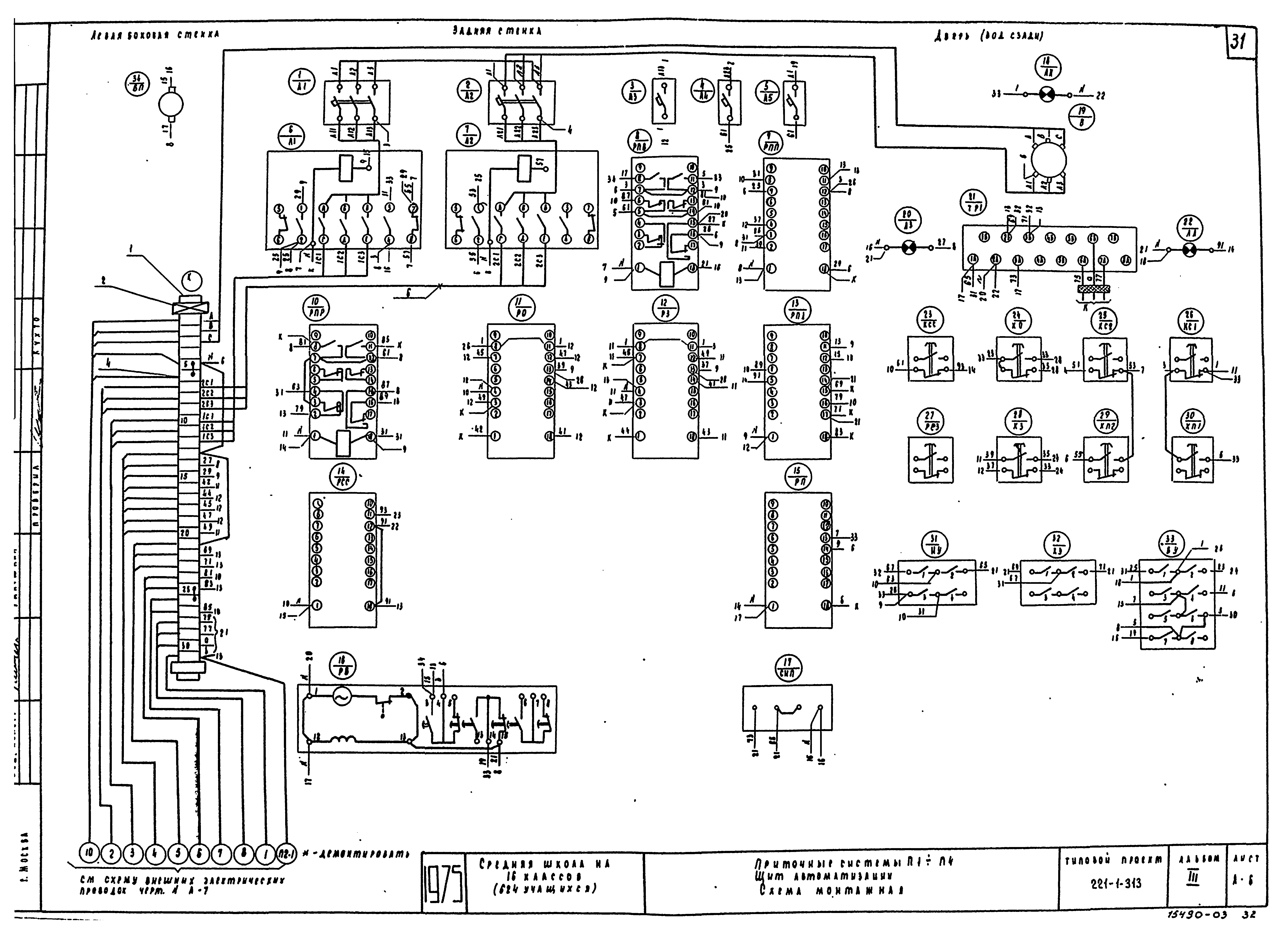 Типовой проект 221-1-313