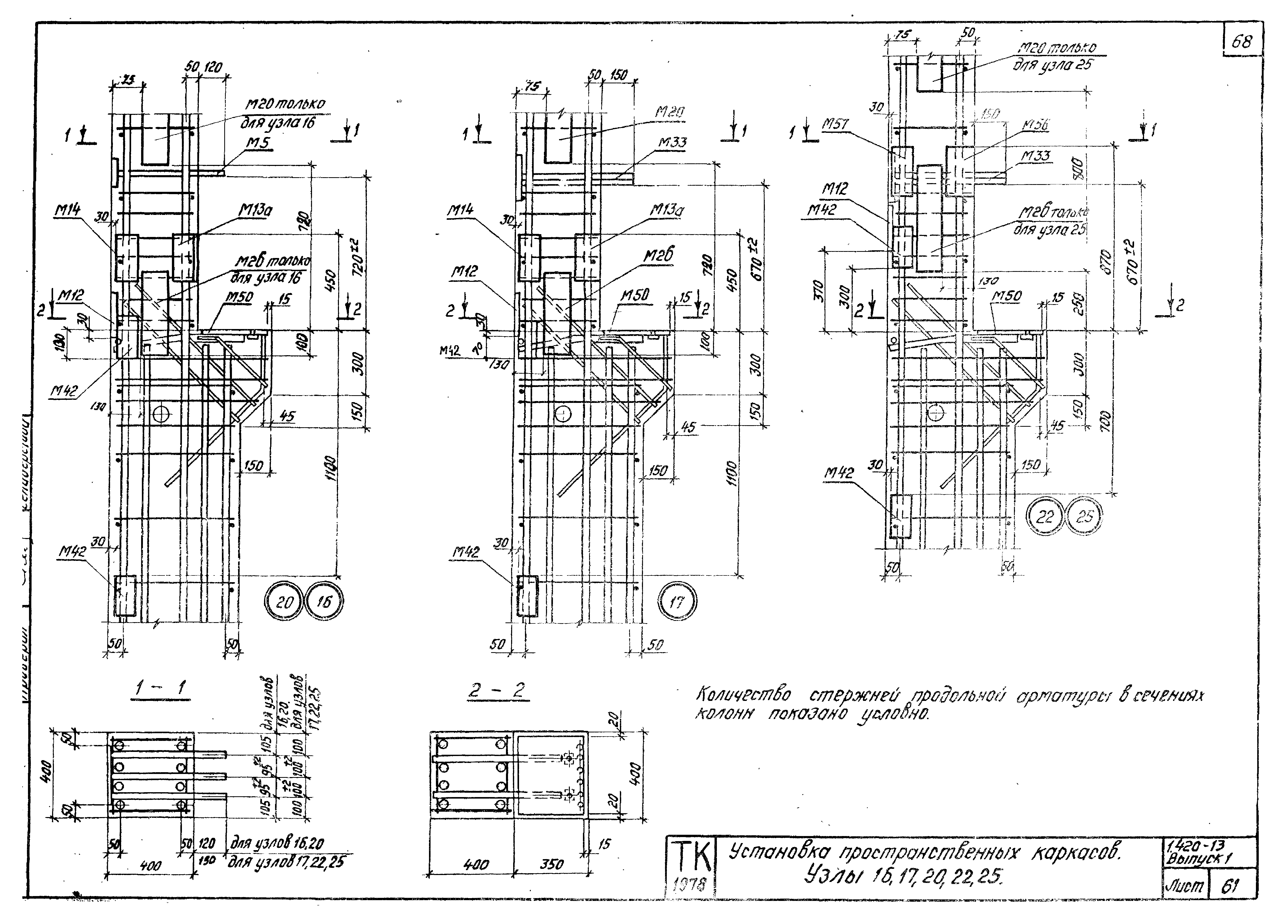 Серия 1.420-13