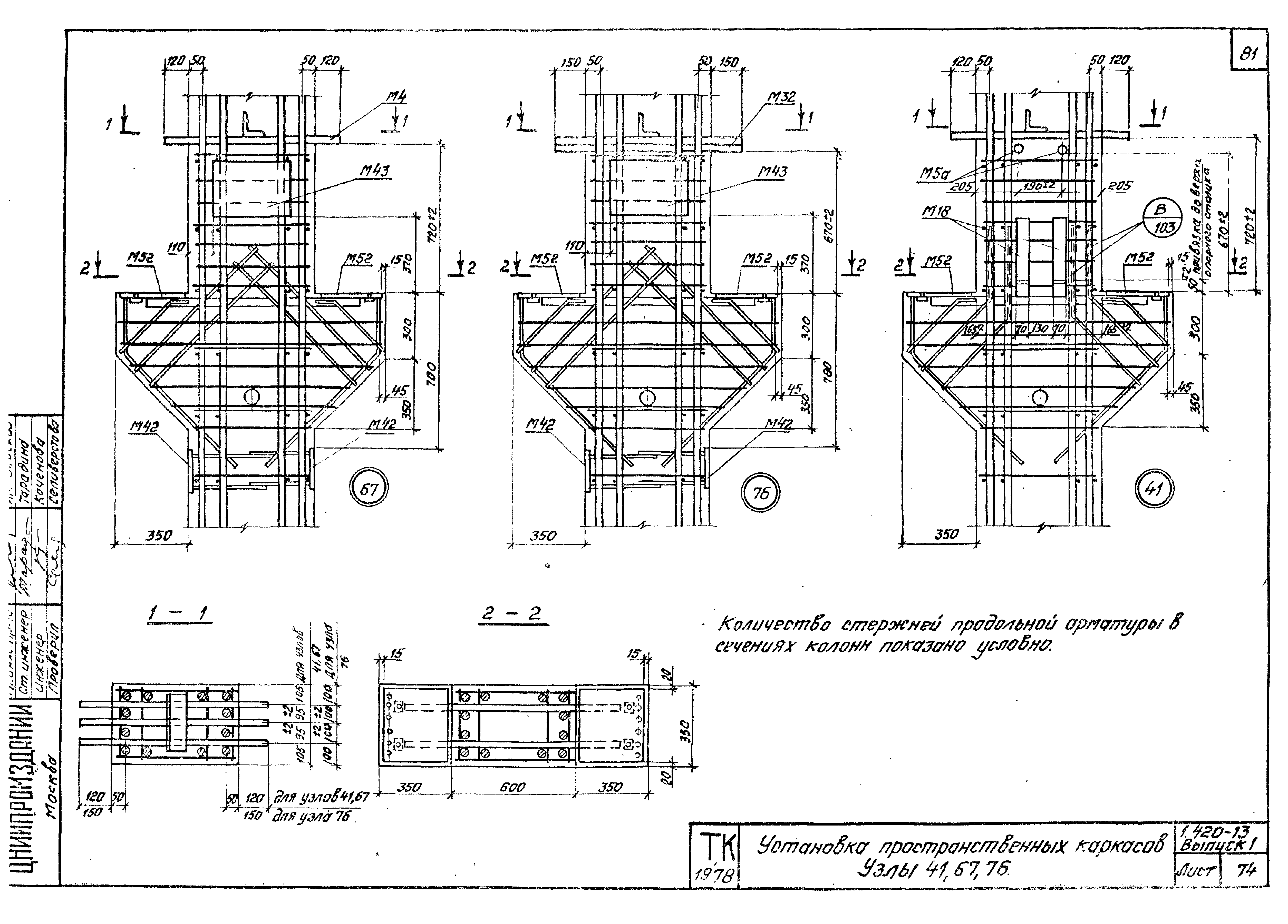 Серия 1.420-13