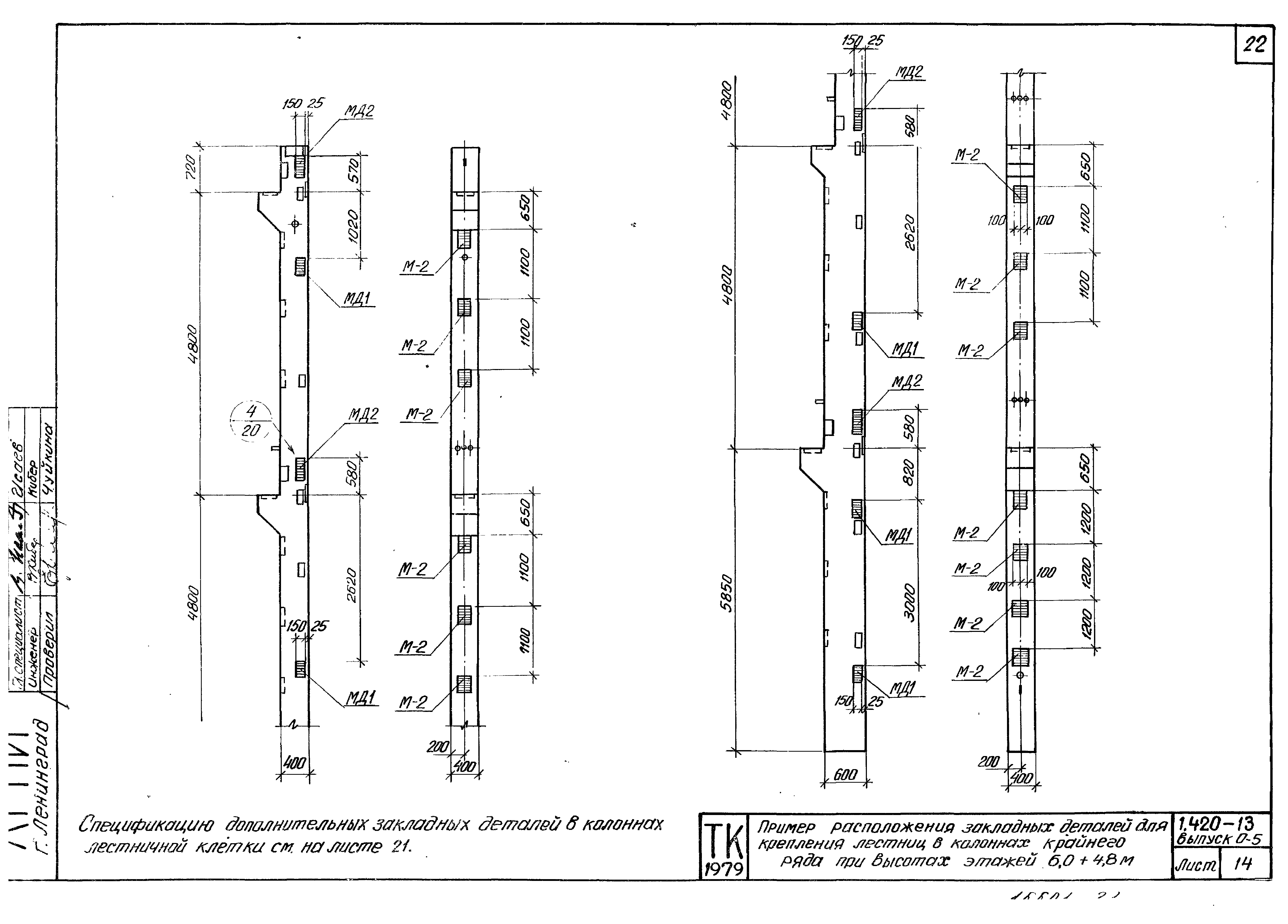 Серия 1.420-13