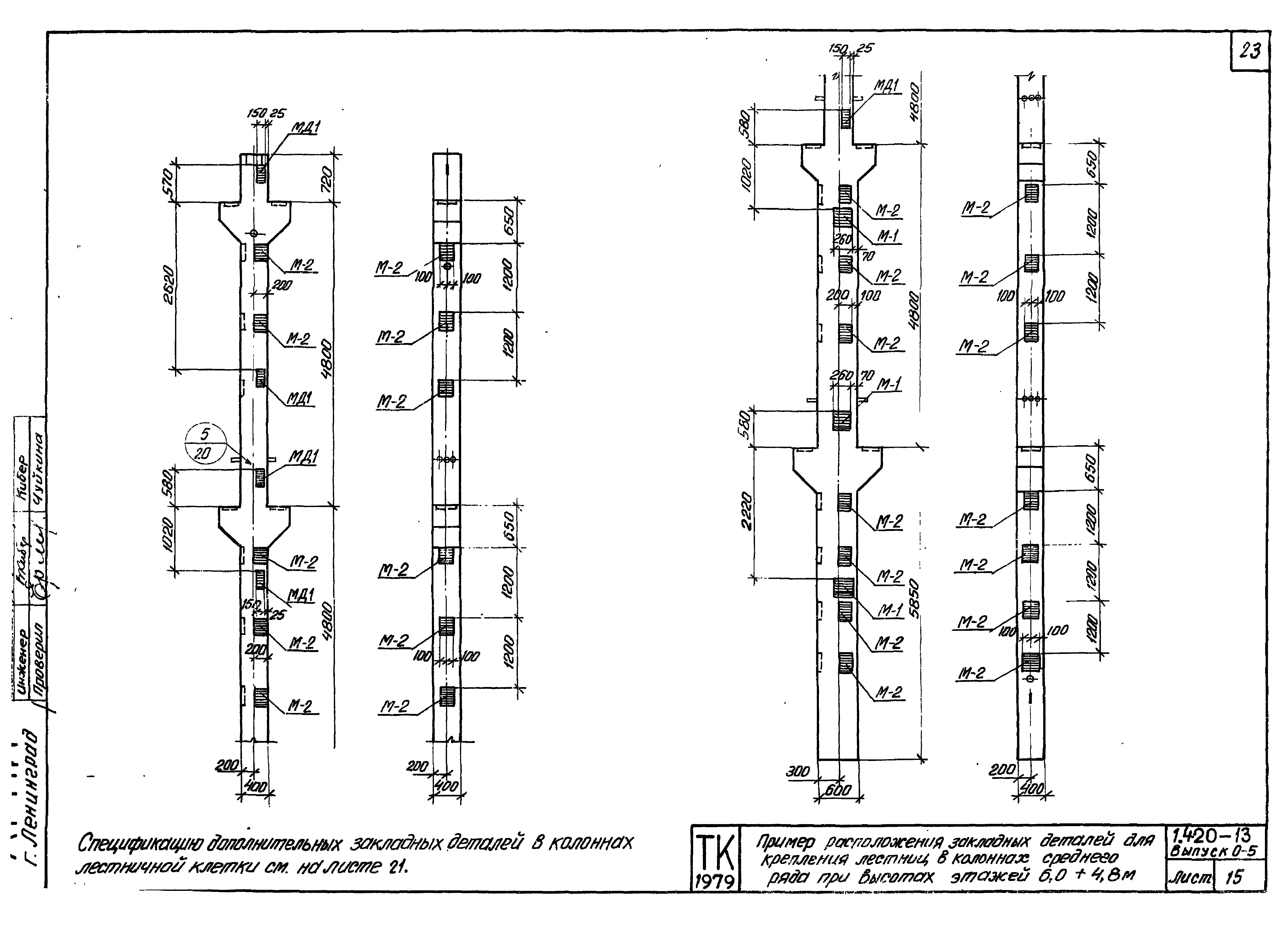 Серия 1.420-13