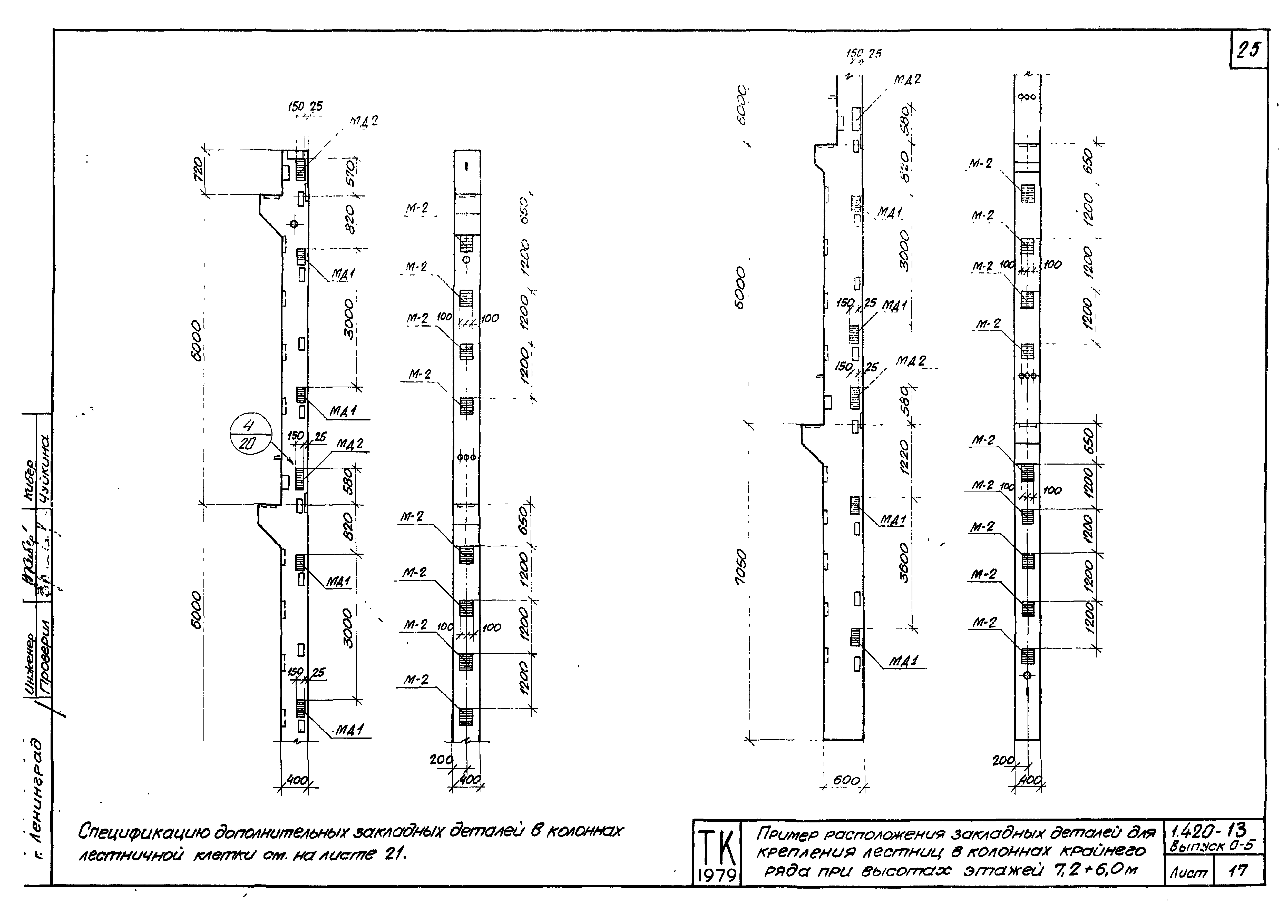 Серия 1.420-13