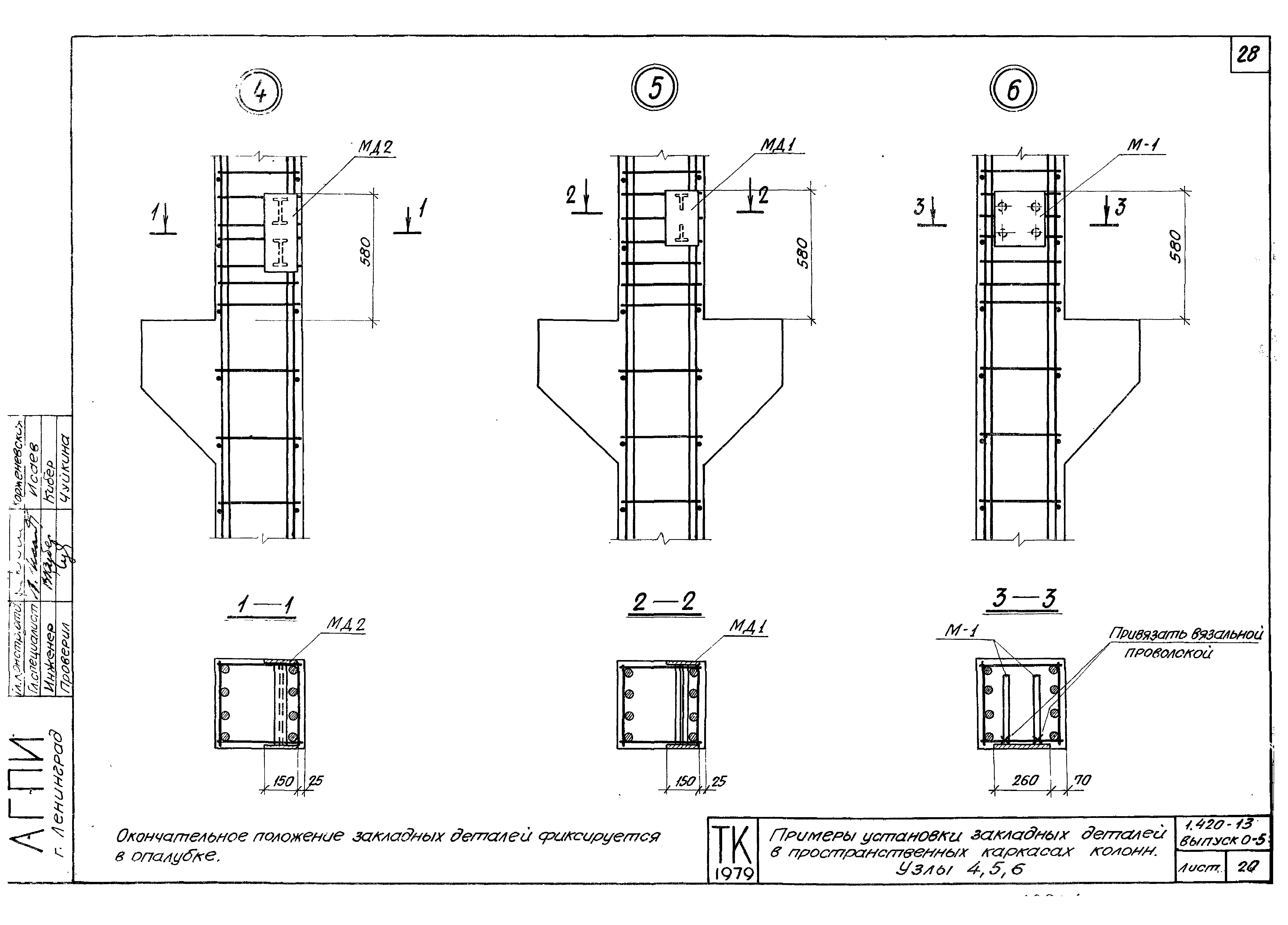 Серия 1.420-13