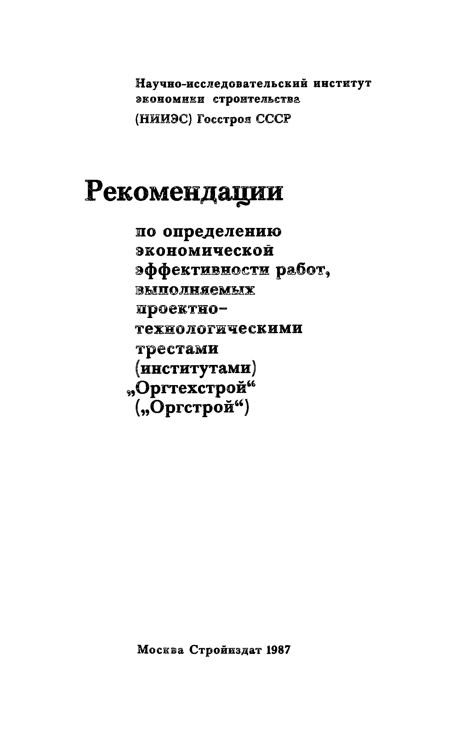 Типография