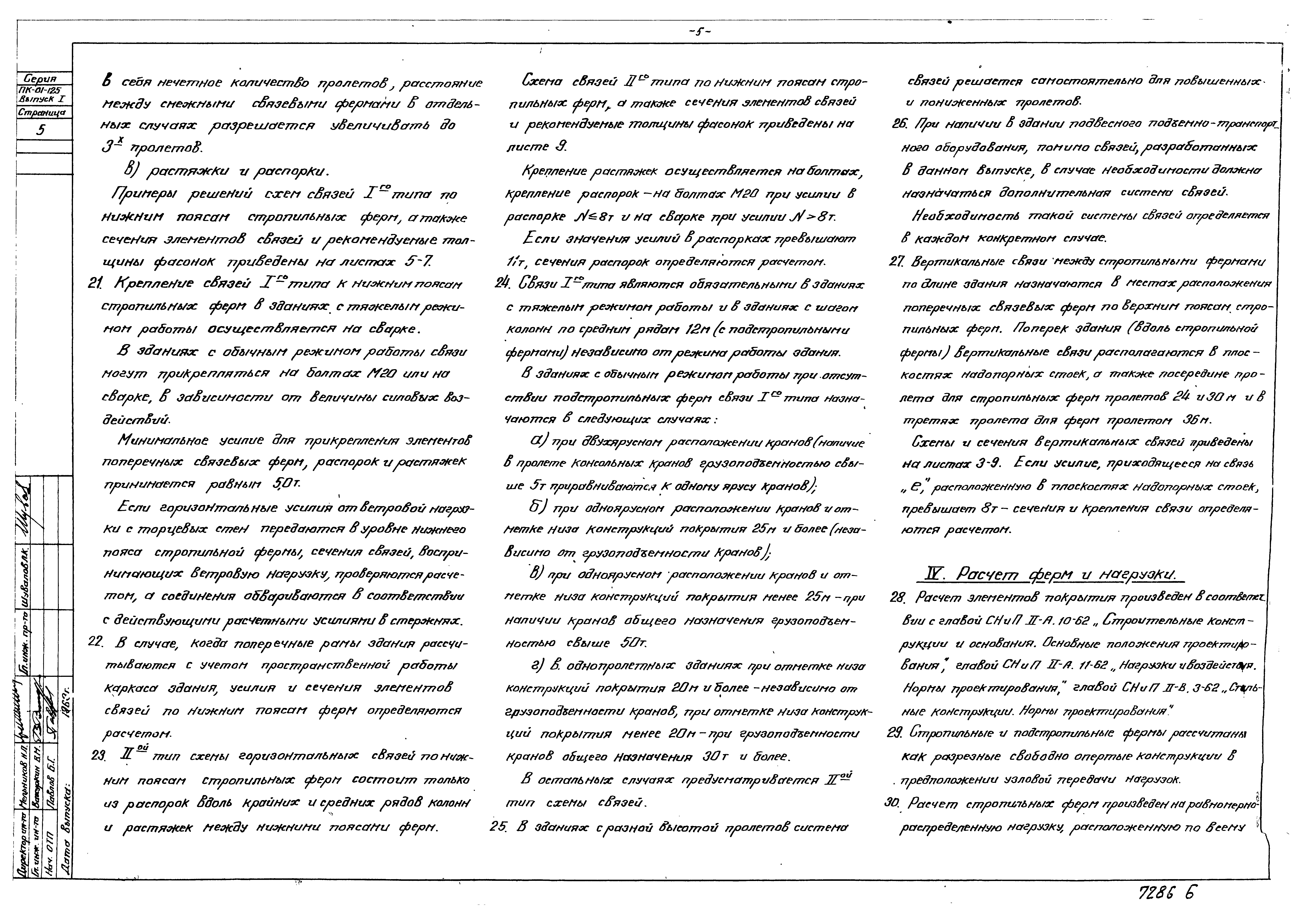 Серия ПК-01-125