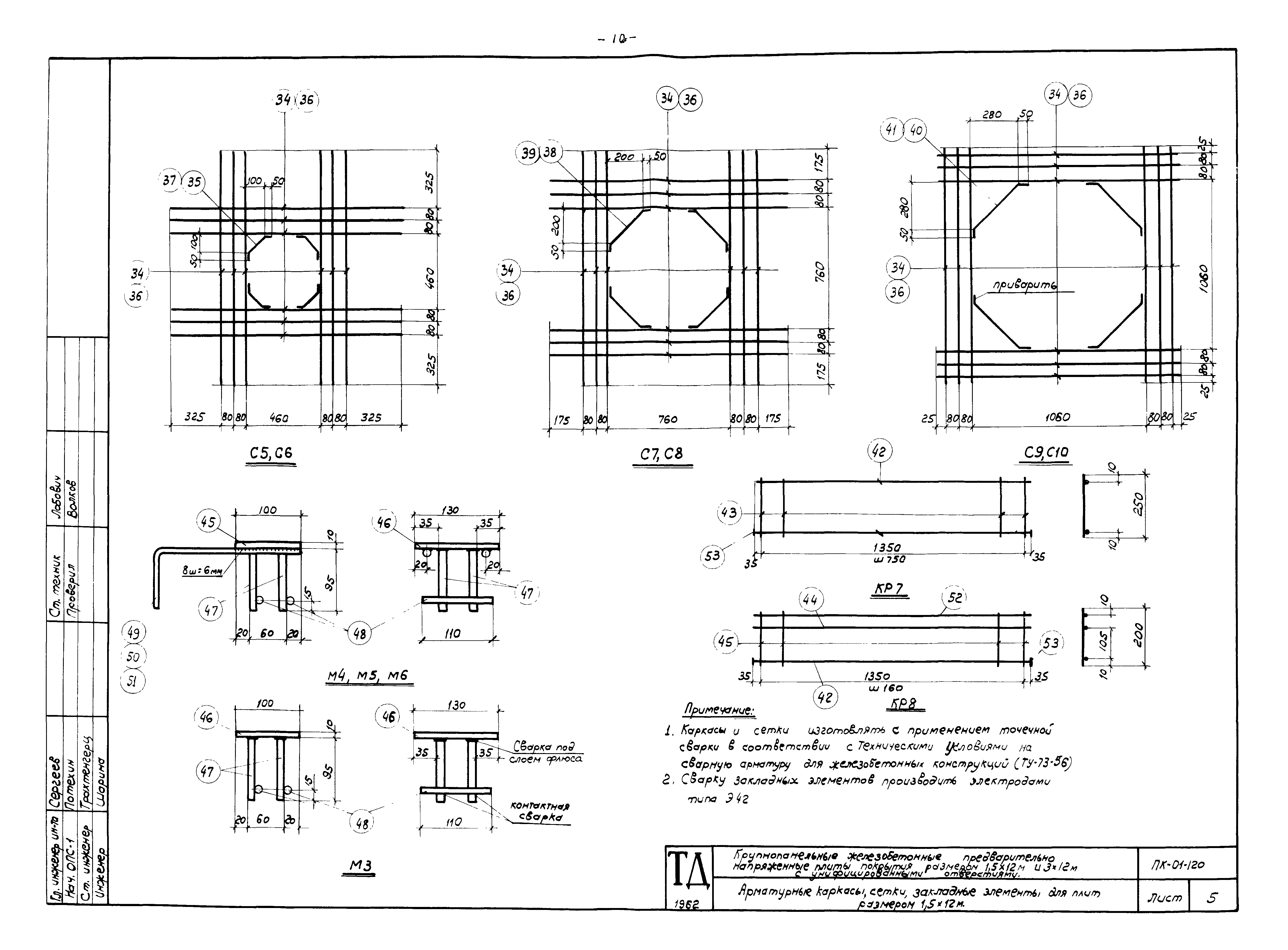 Серия ПК-01-120