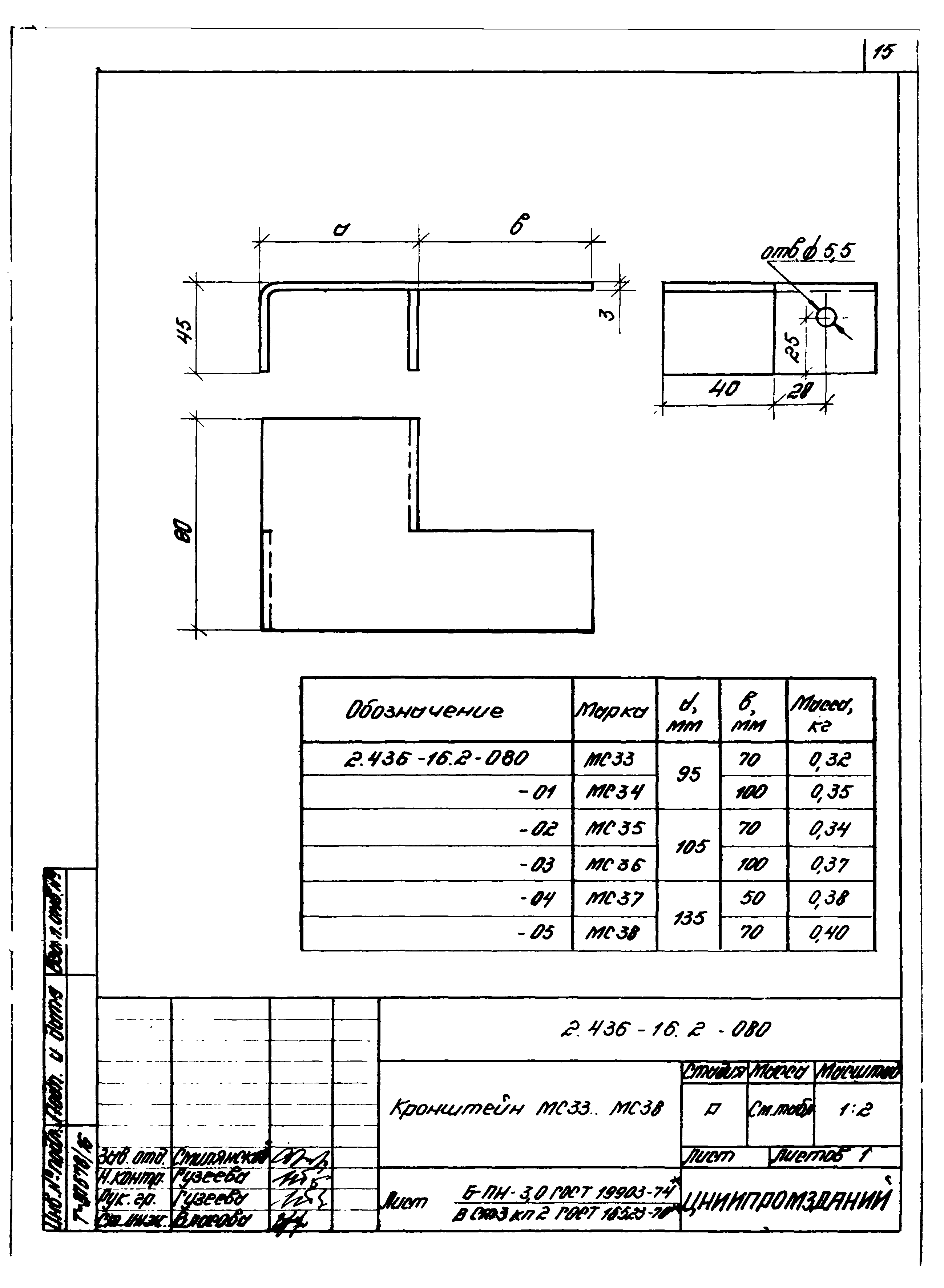 Серия 2.436-16