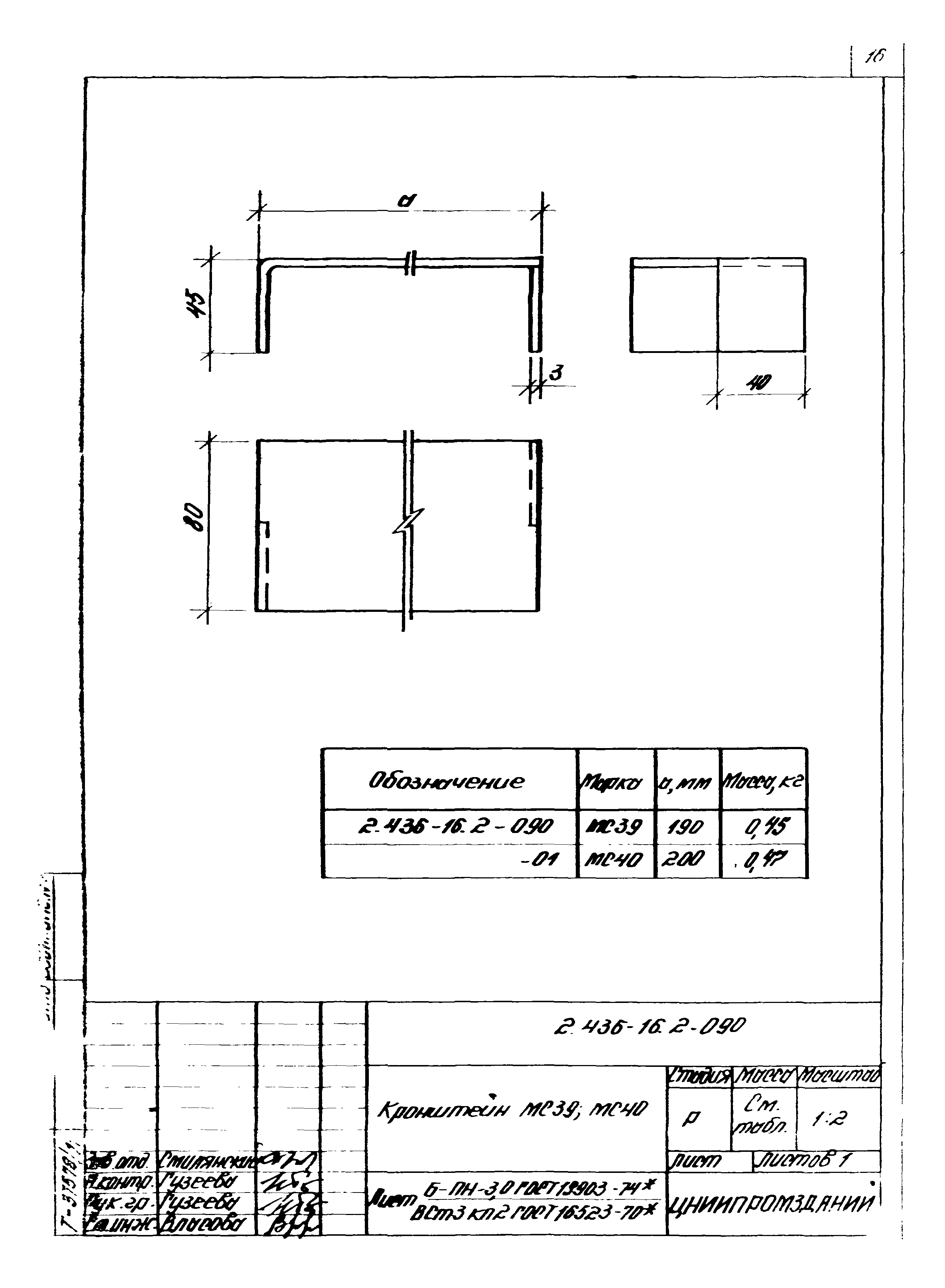 Серия 2.436-16