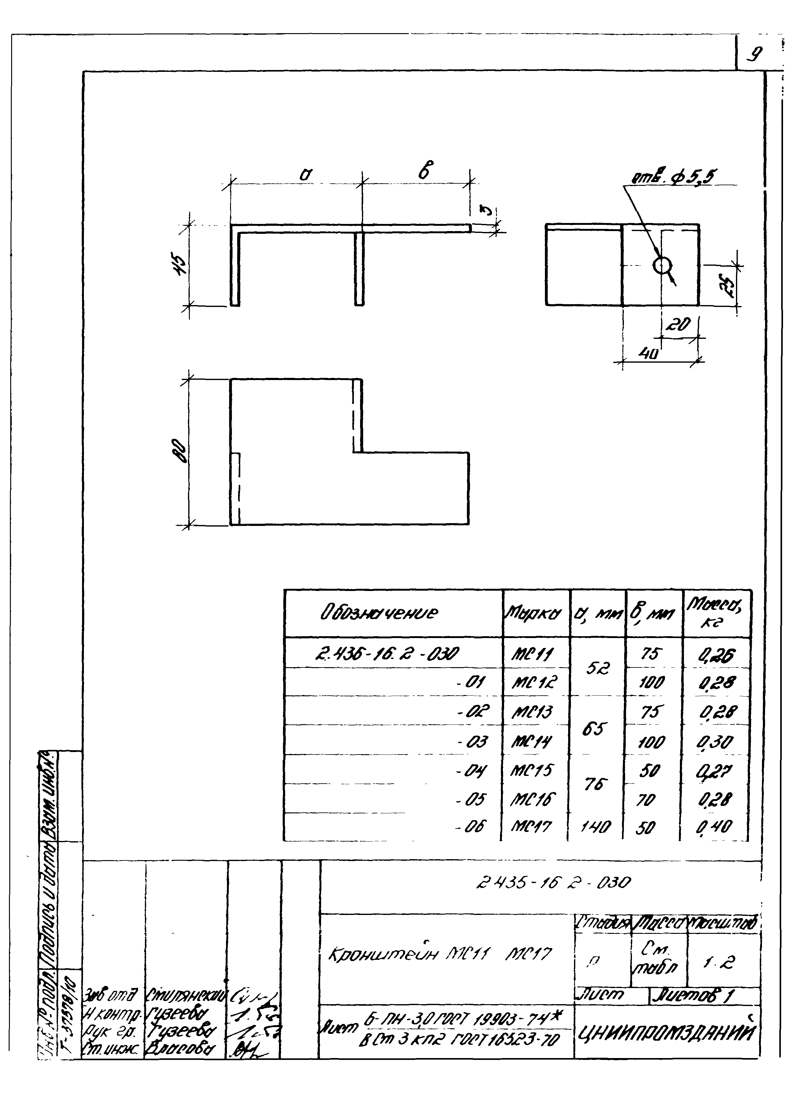 Серия 2.436-16