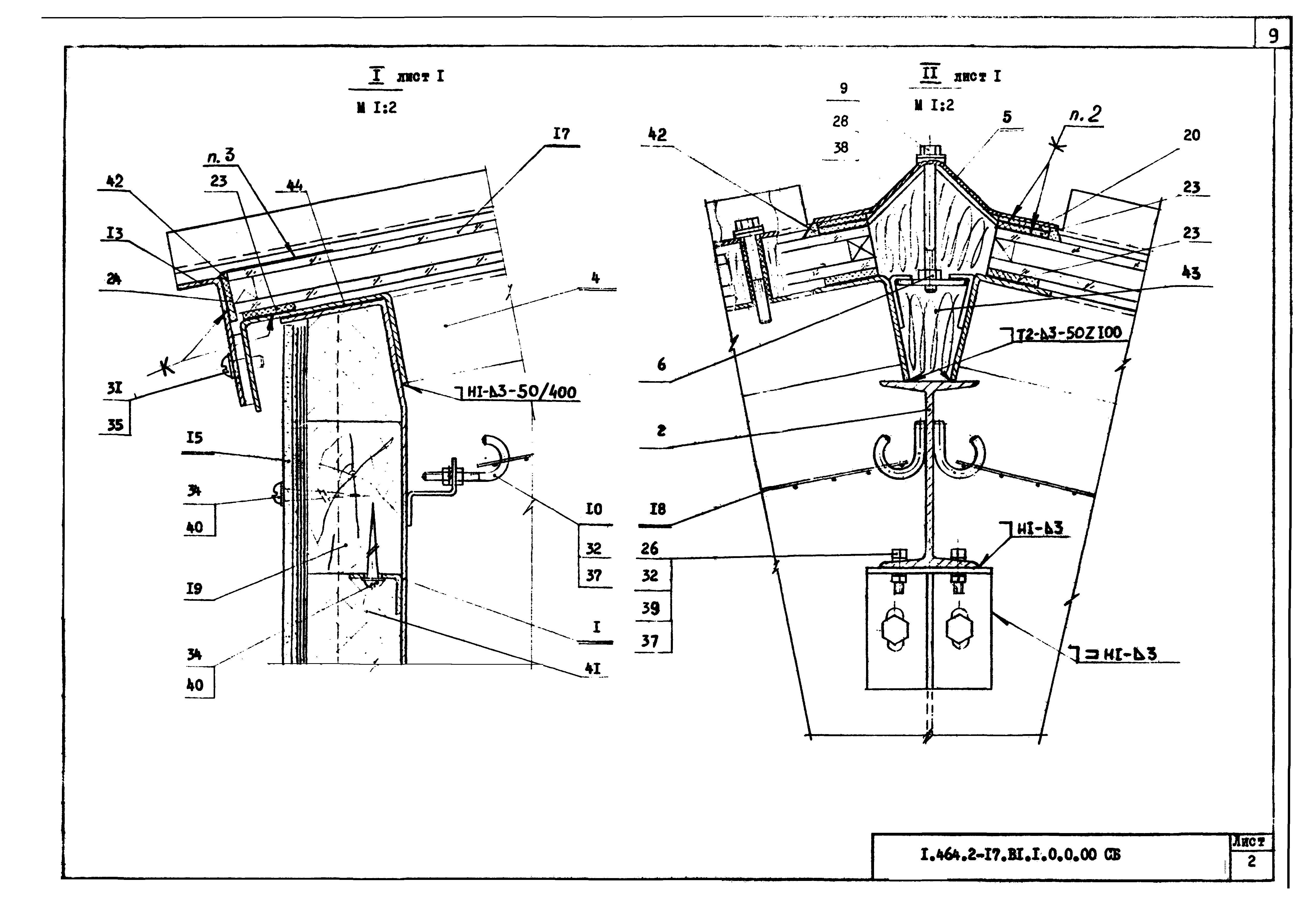 Серия 1.464.2-17