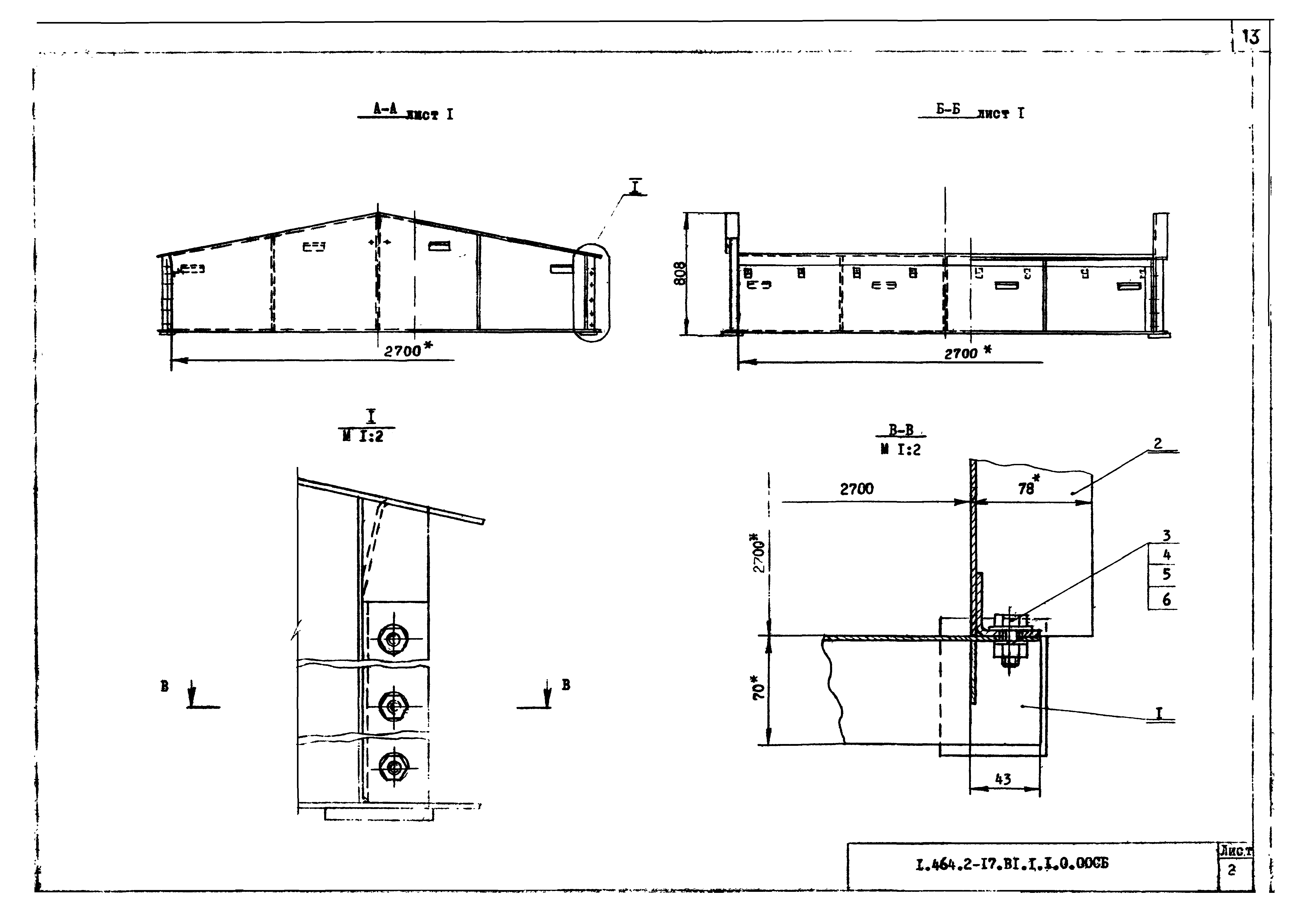 Серия 1.464.2-17