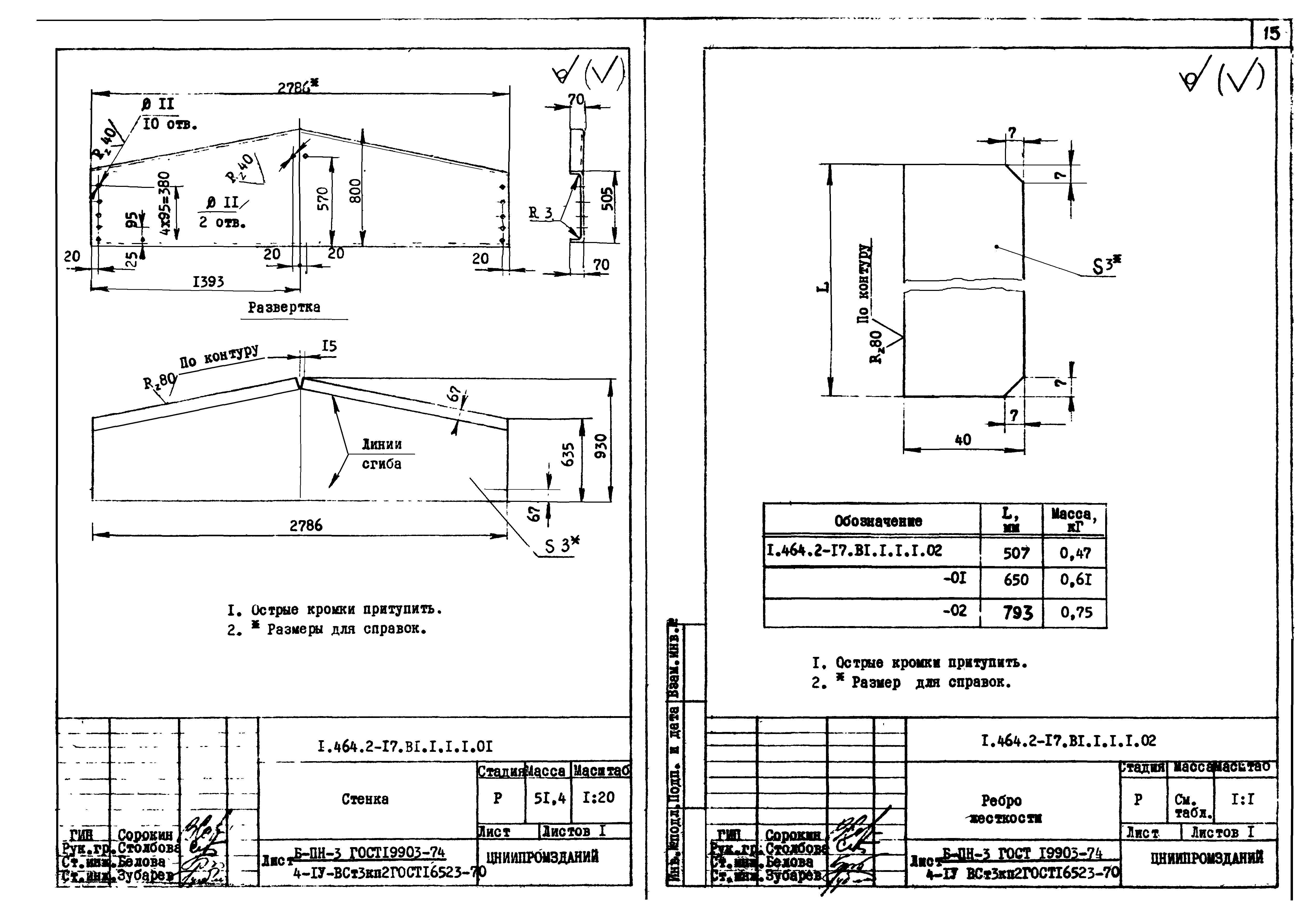 Серия 1.464.2-17