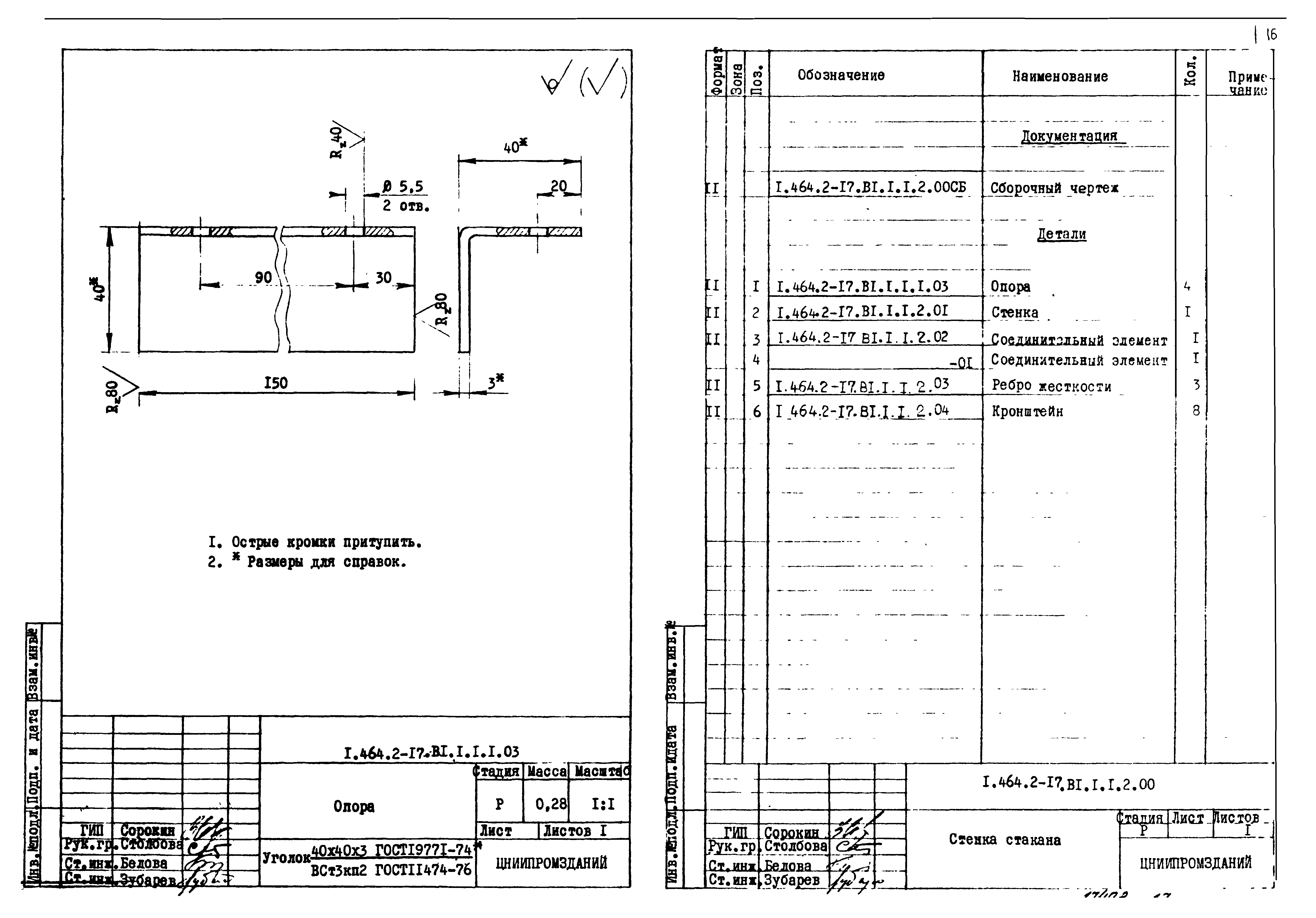 Серия 1.464.2-17