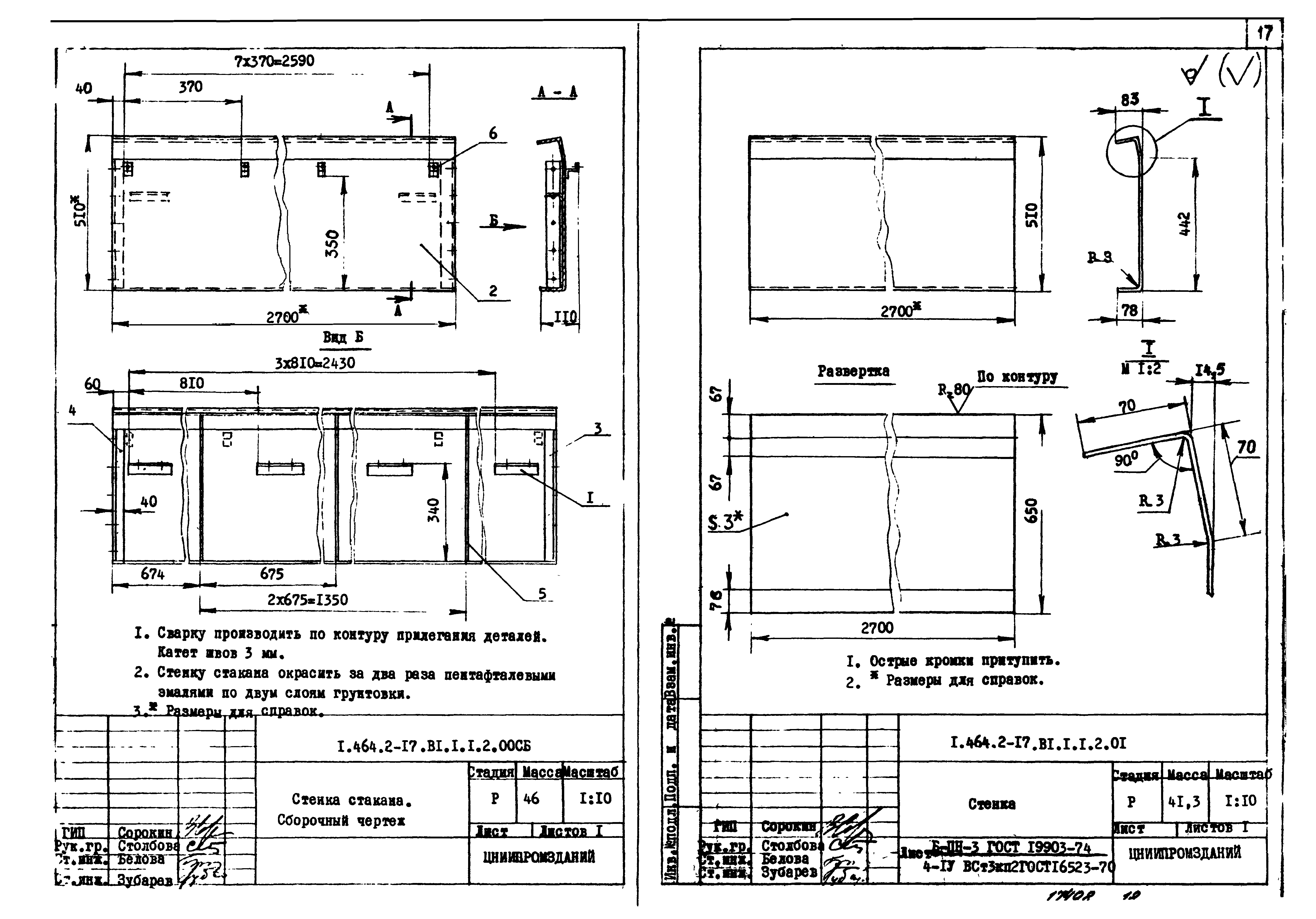 Серия 1.464.2-17