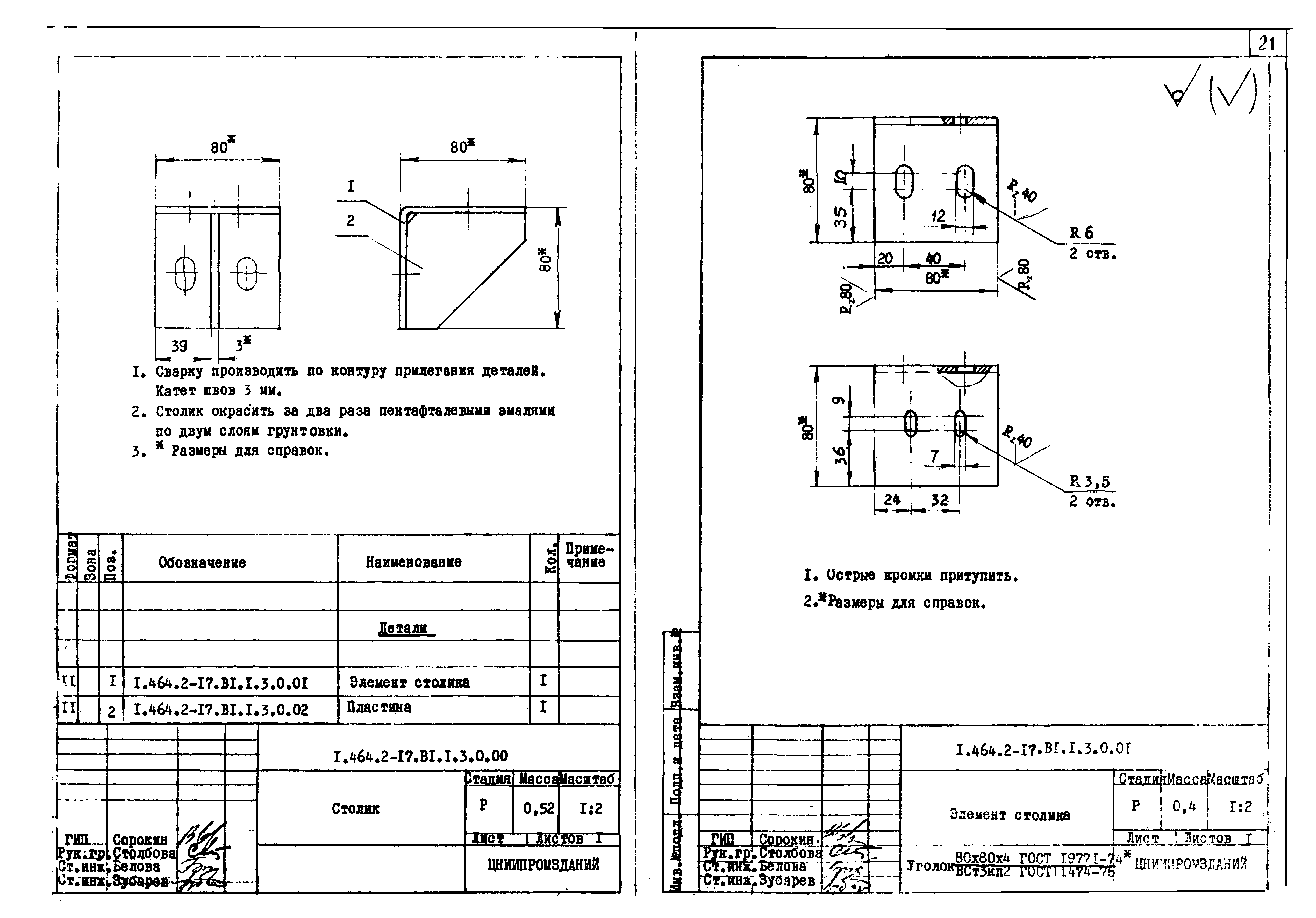 Серия 1.464.2-17