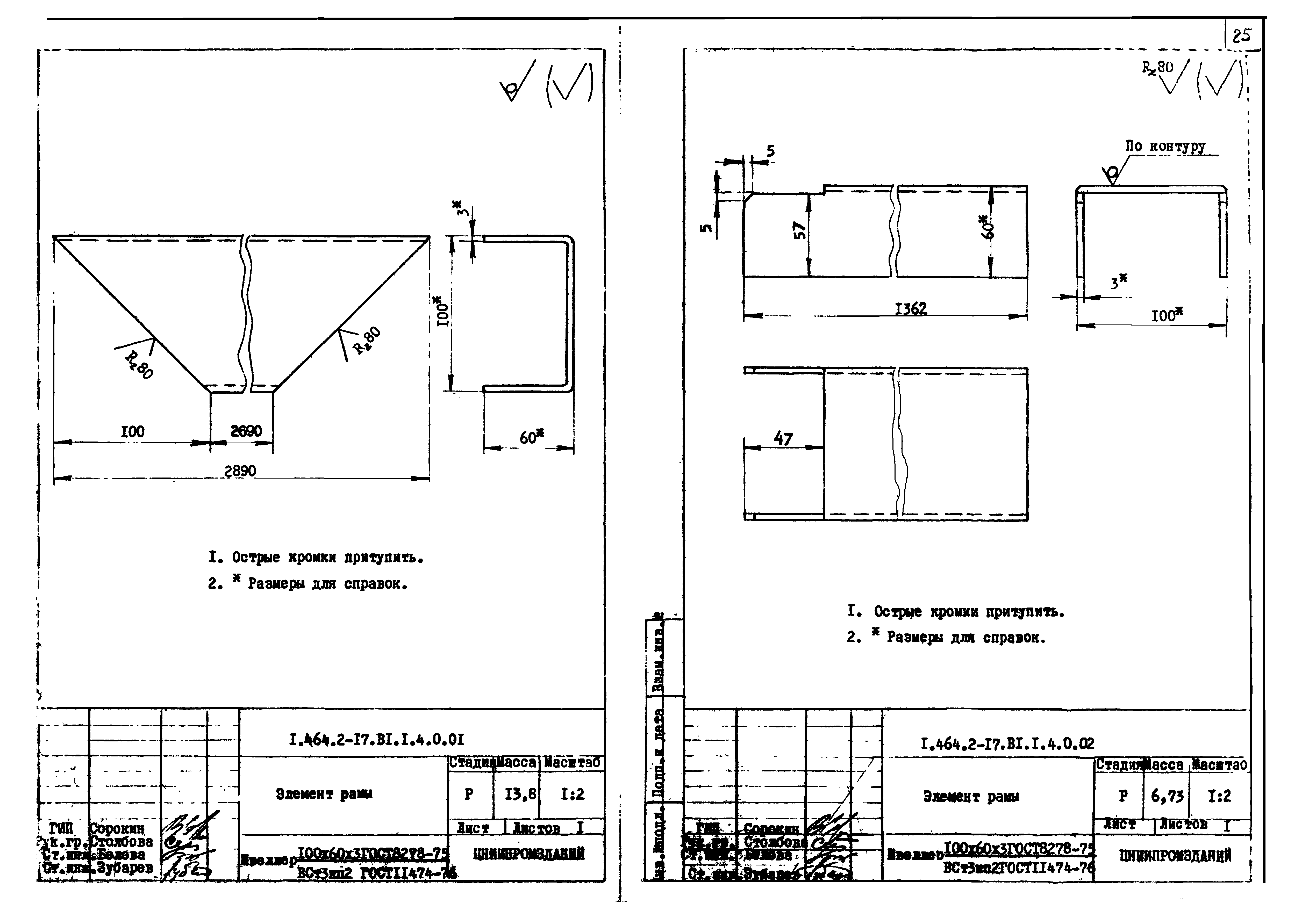 Серия 1.464.2-17