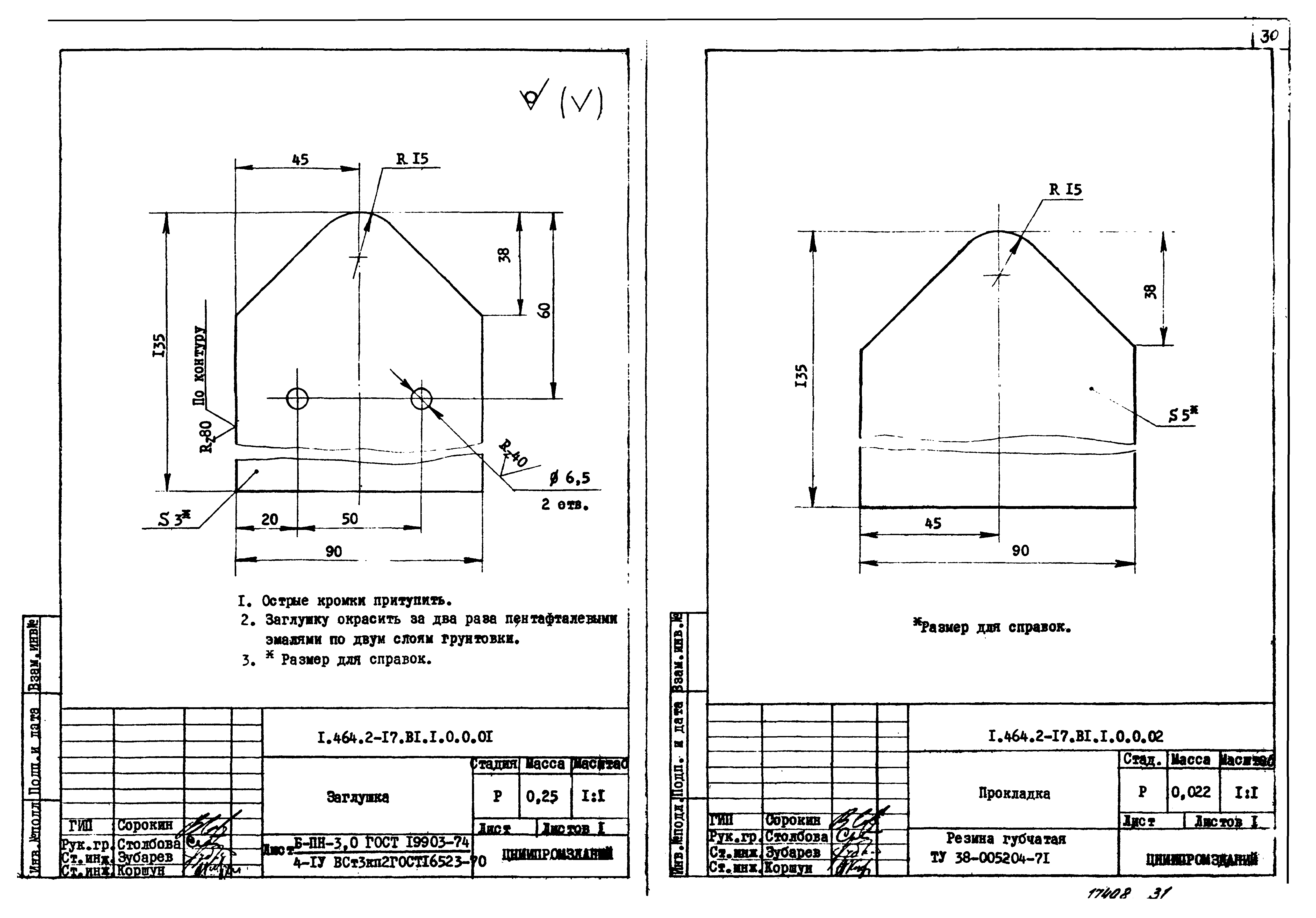 Серия 1.464.2-17