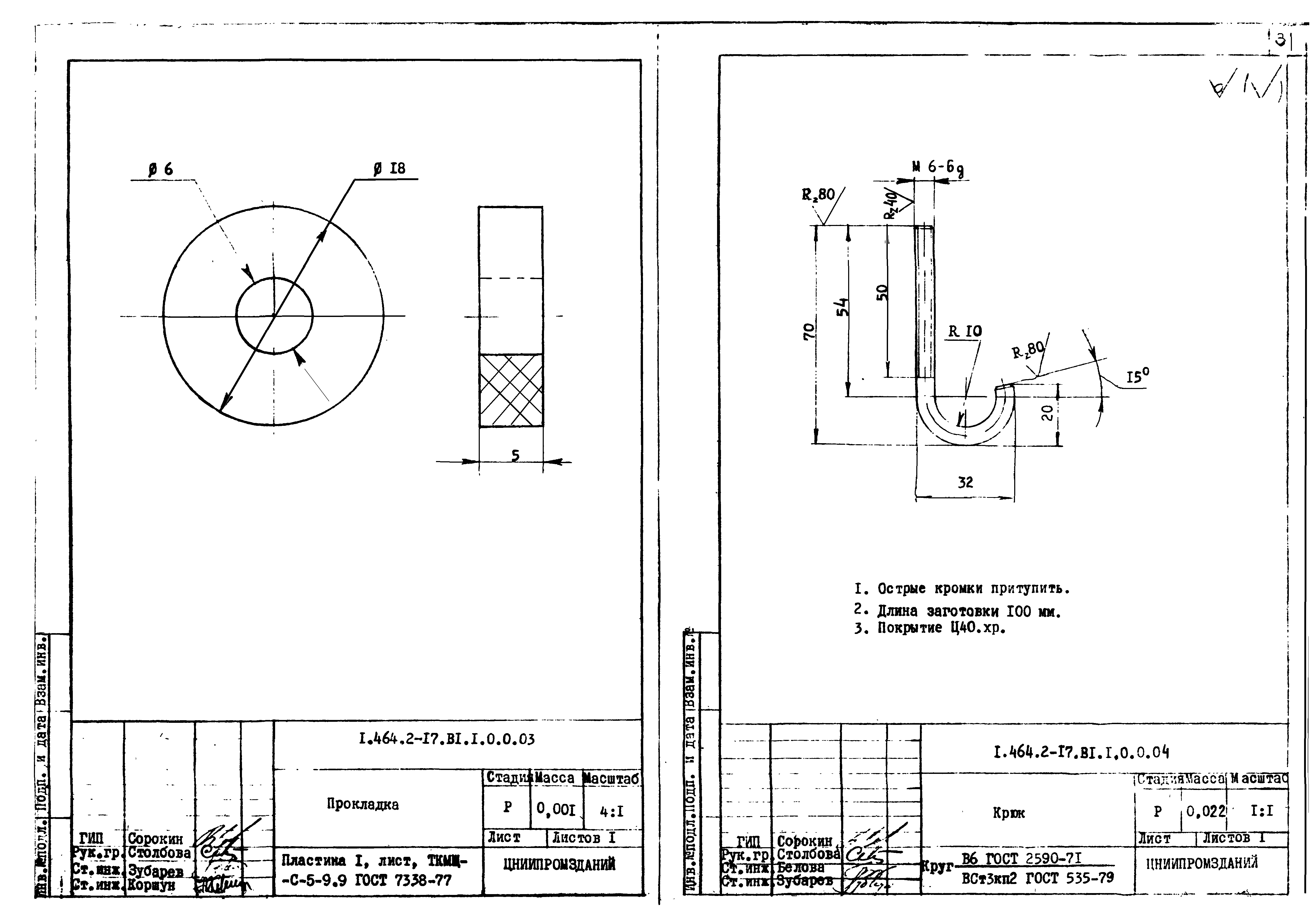 Серия 1.464.2-17