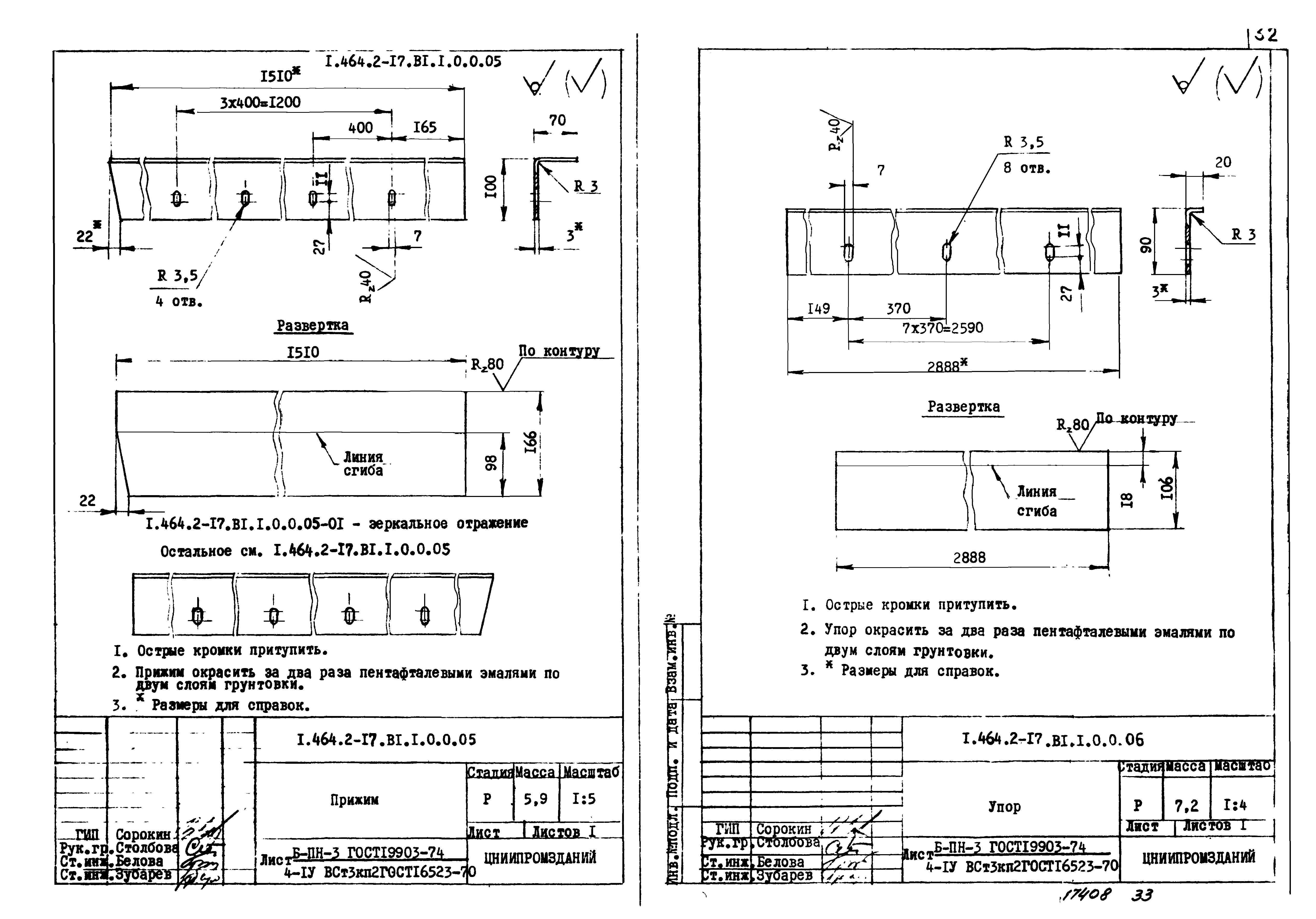 Серия 1.464.2-17