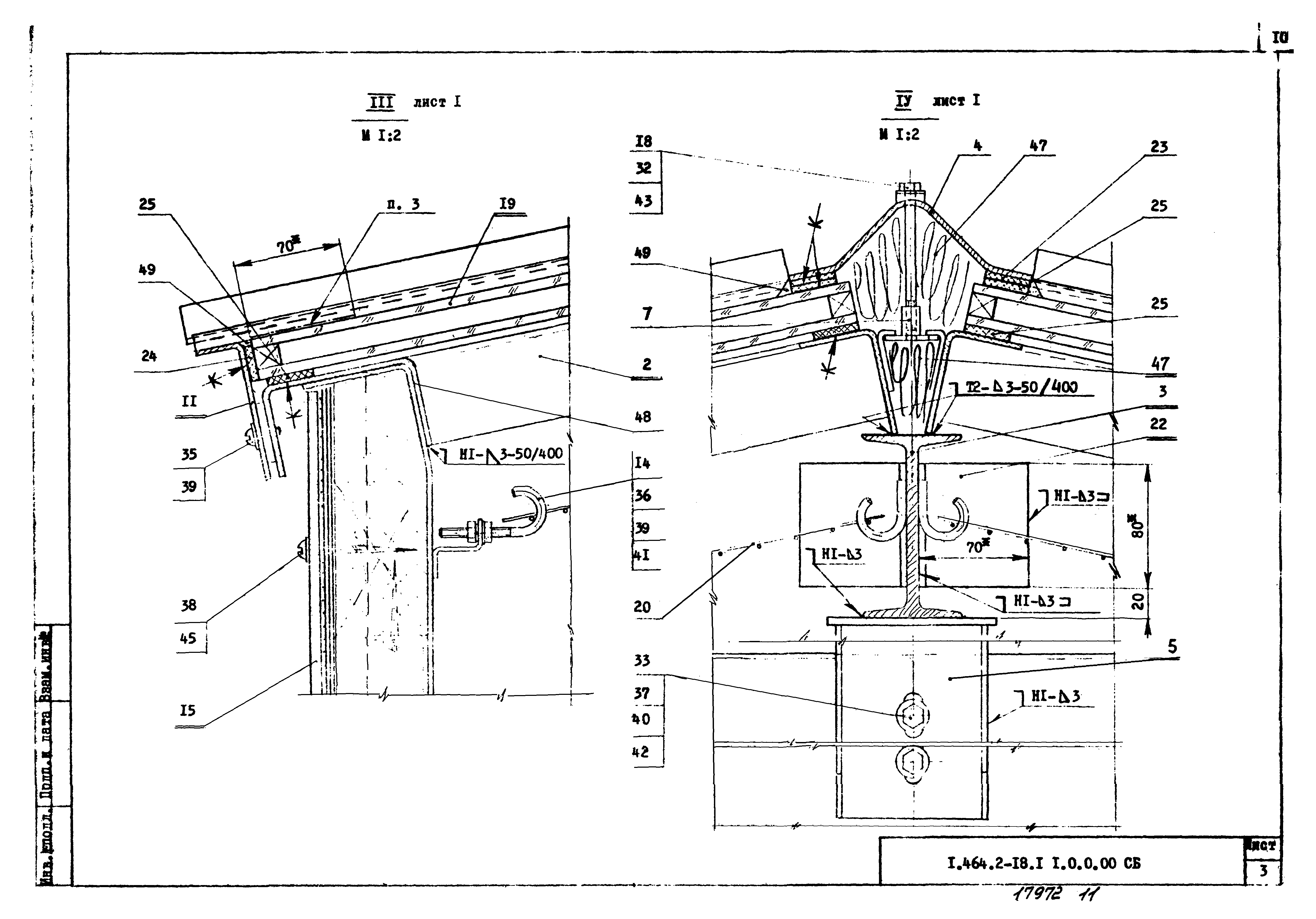 Серия 1.464.2-18