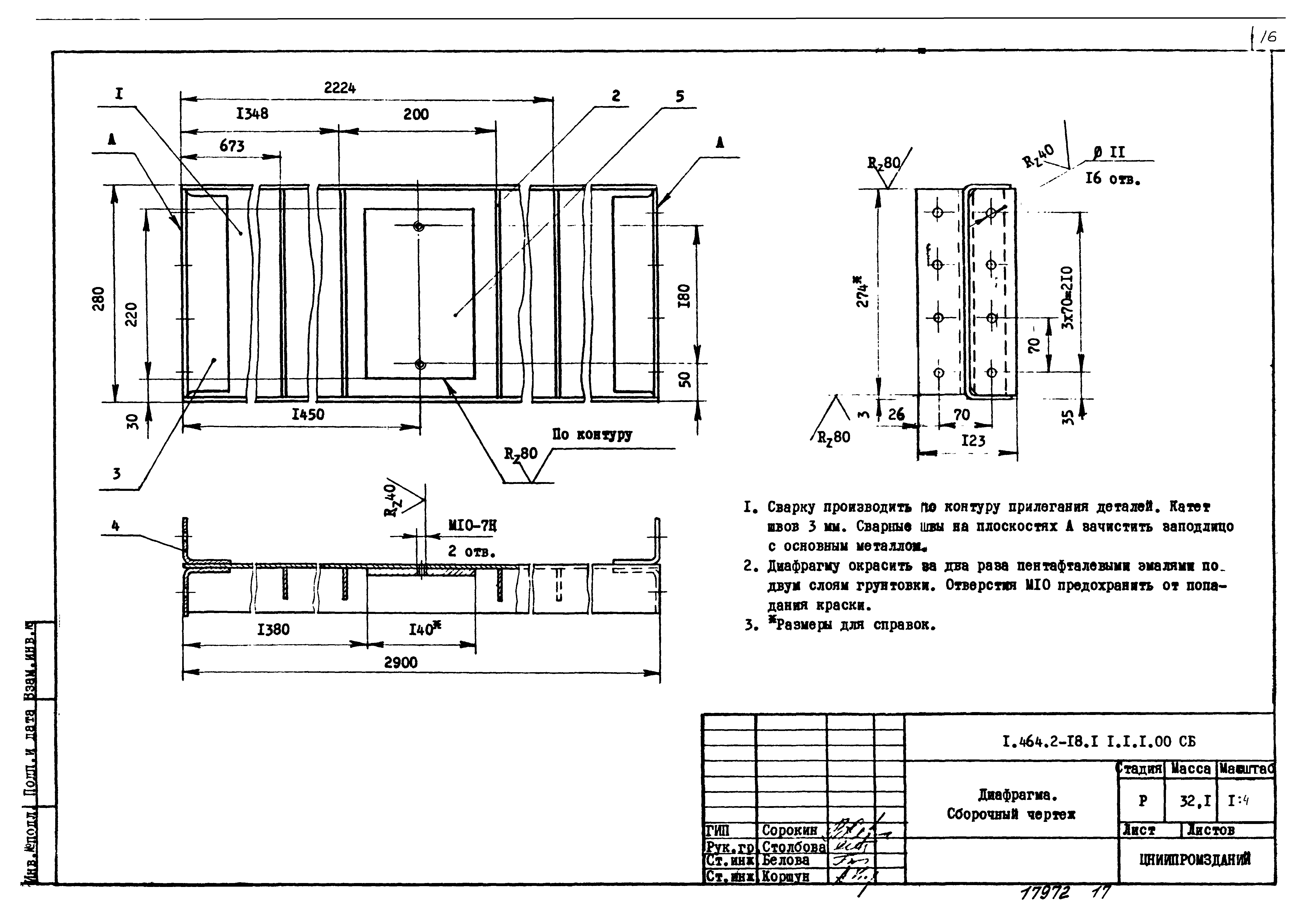 Серия 1.464.2-18