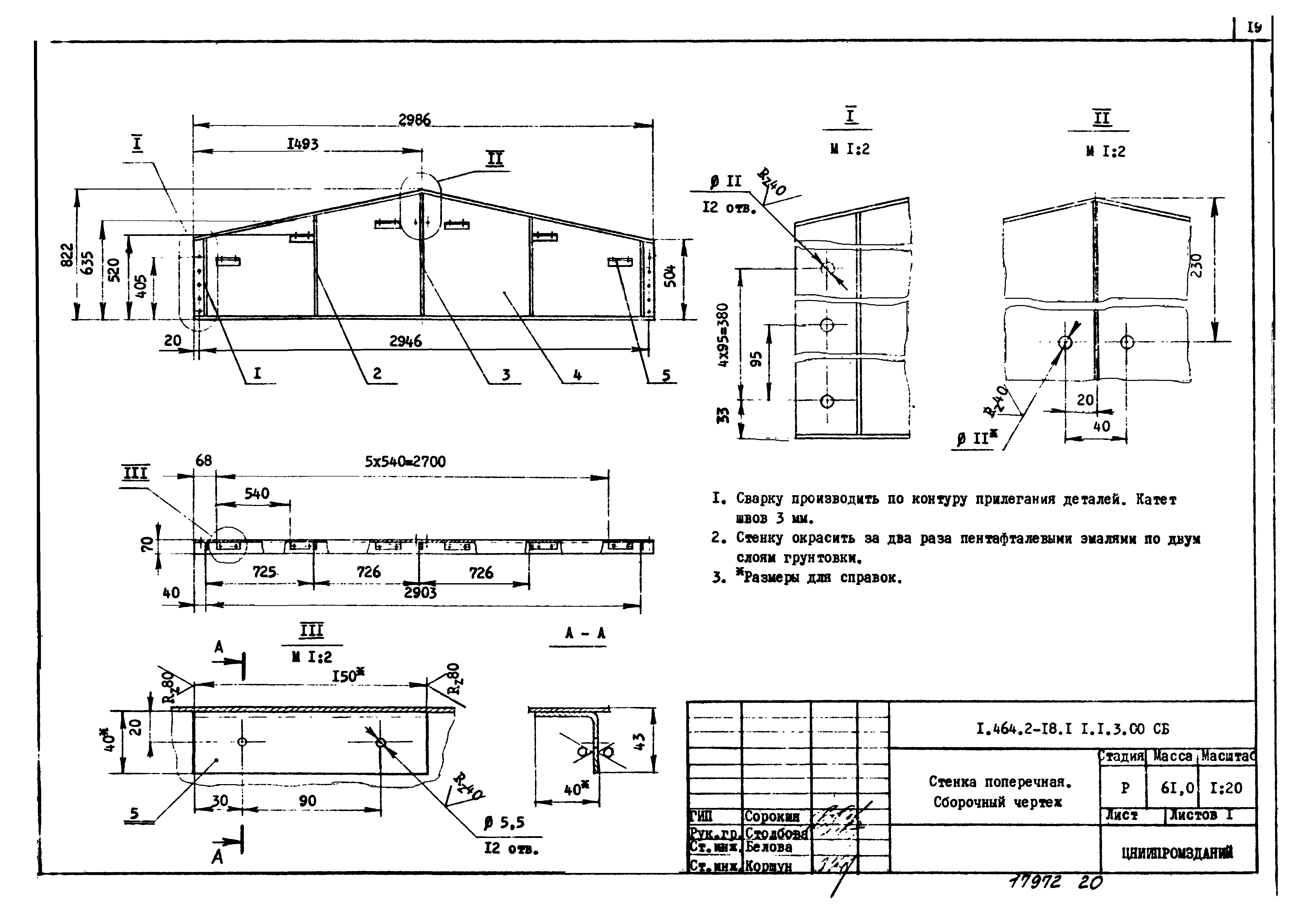 Серия 1.464.2-18