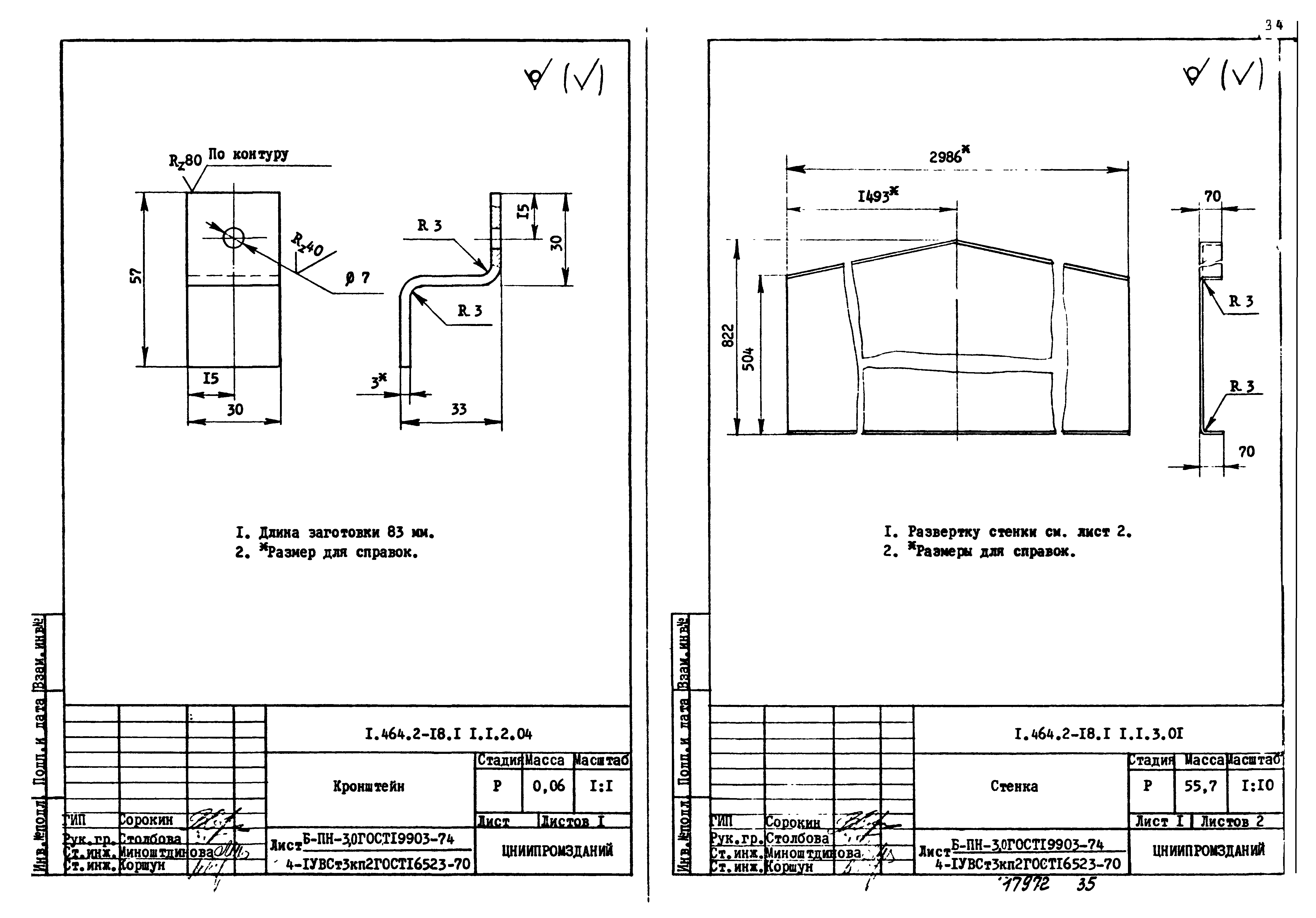 Серия 1.464.2-18