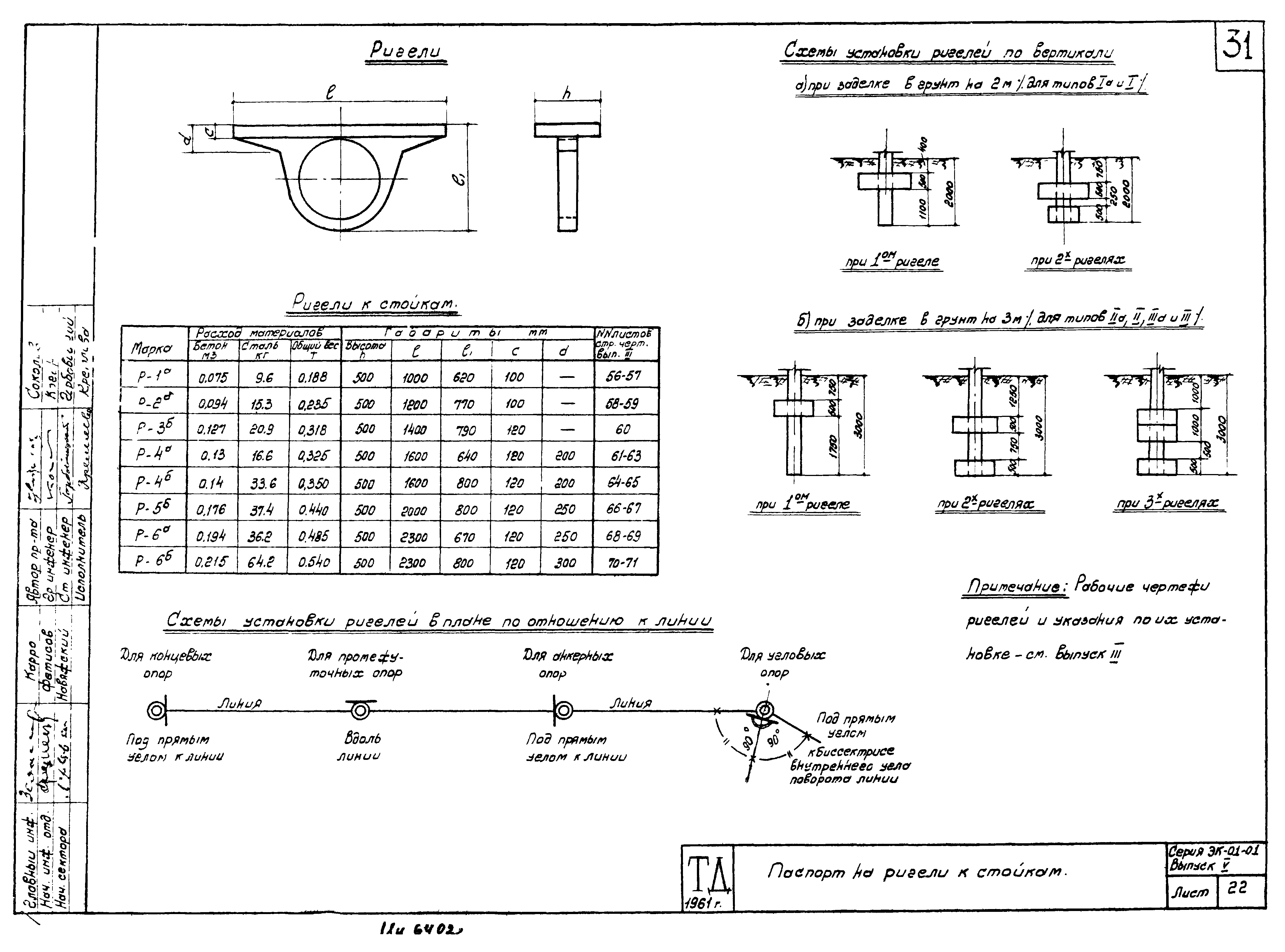 Серия ЭК-01-01