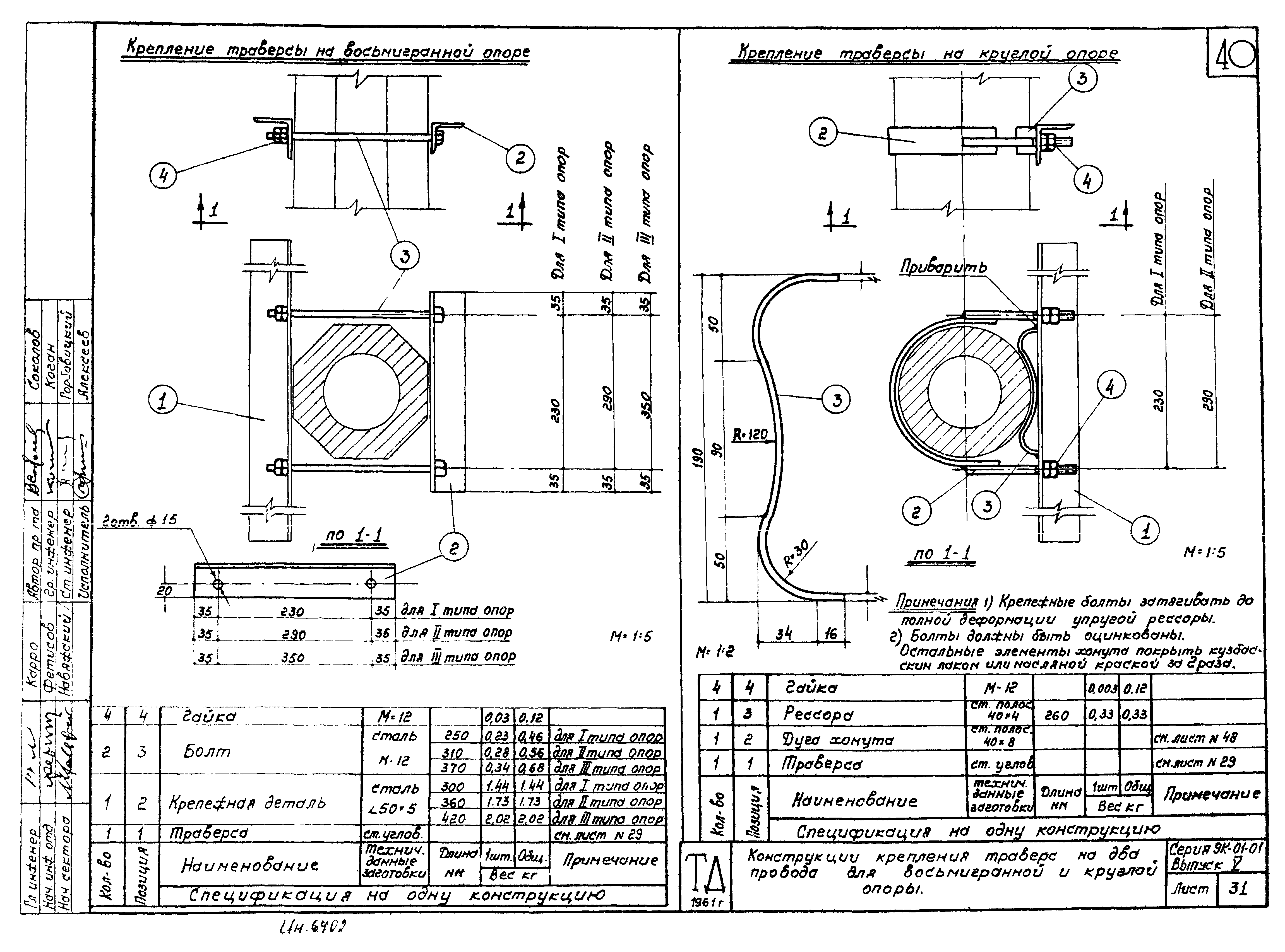 Серия ЭК-01-01