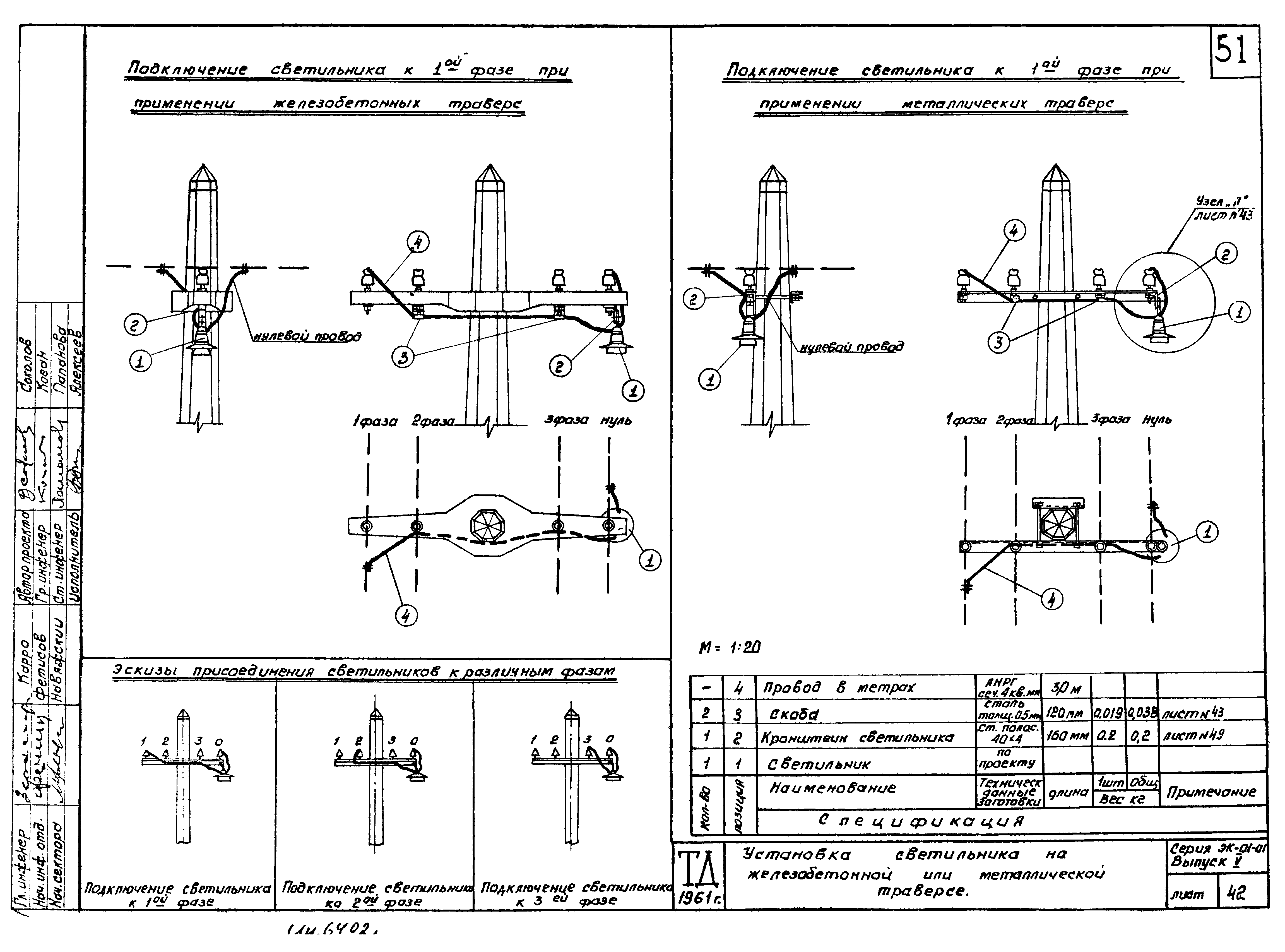 Серия ЭК-01-01