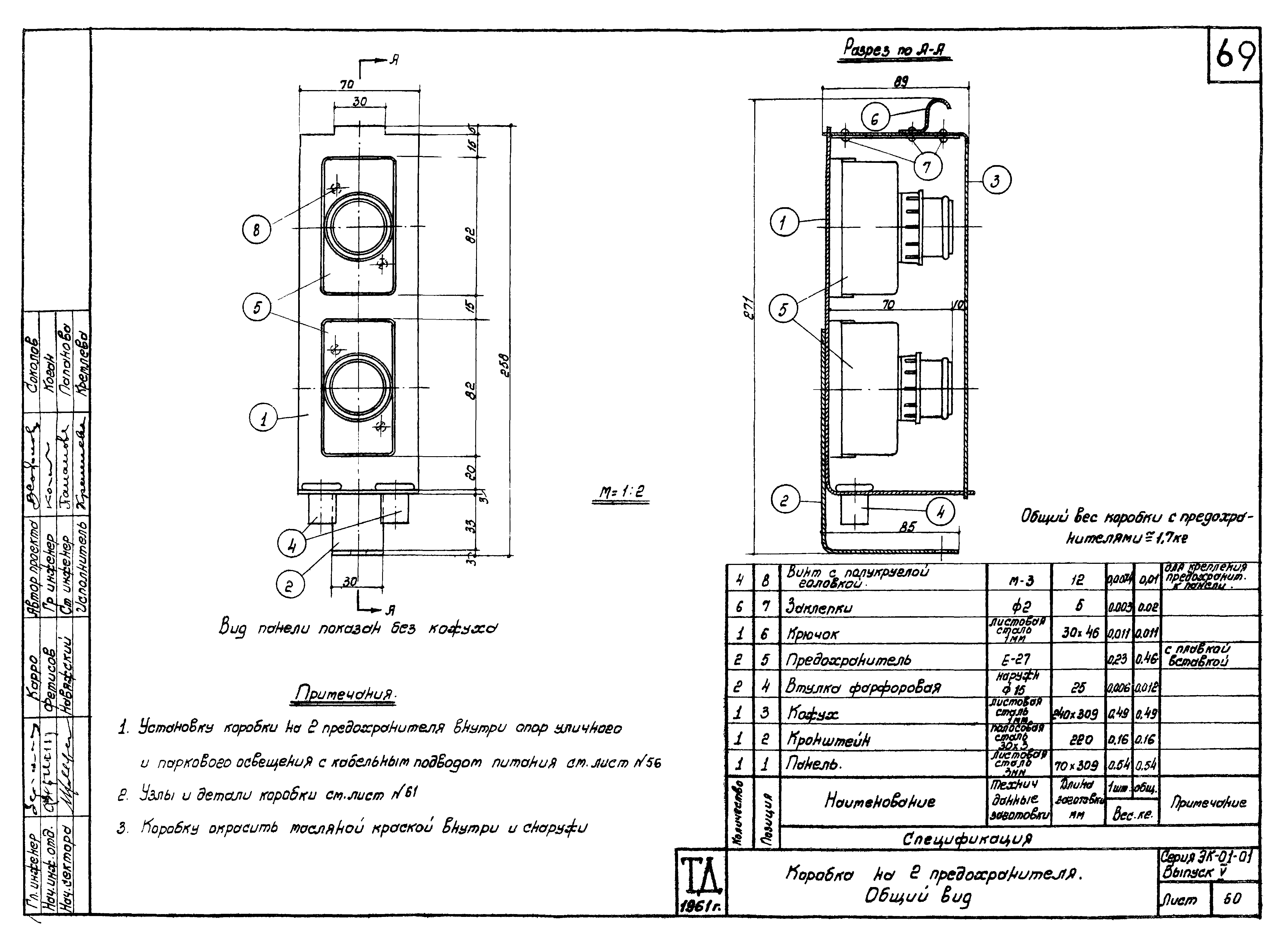 Серия ЭК-01-01