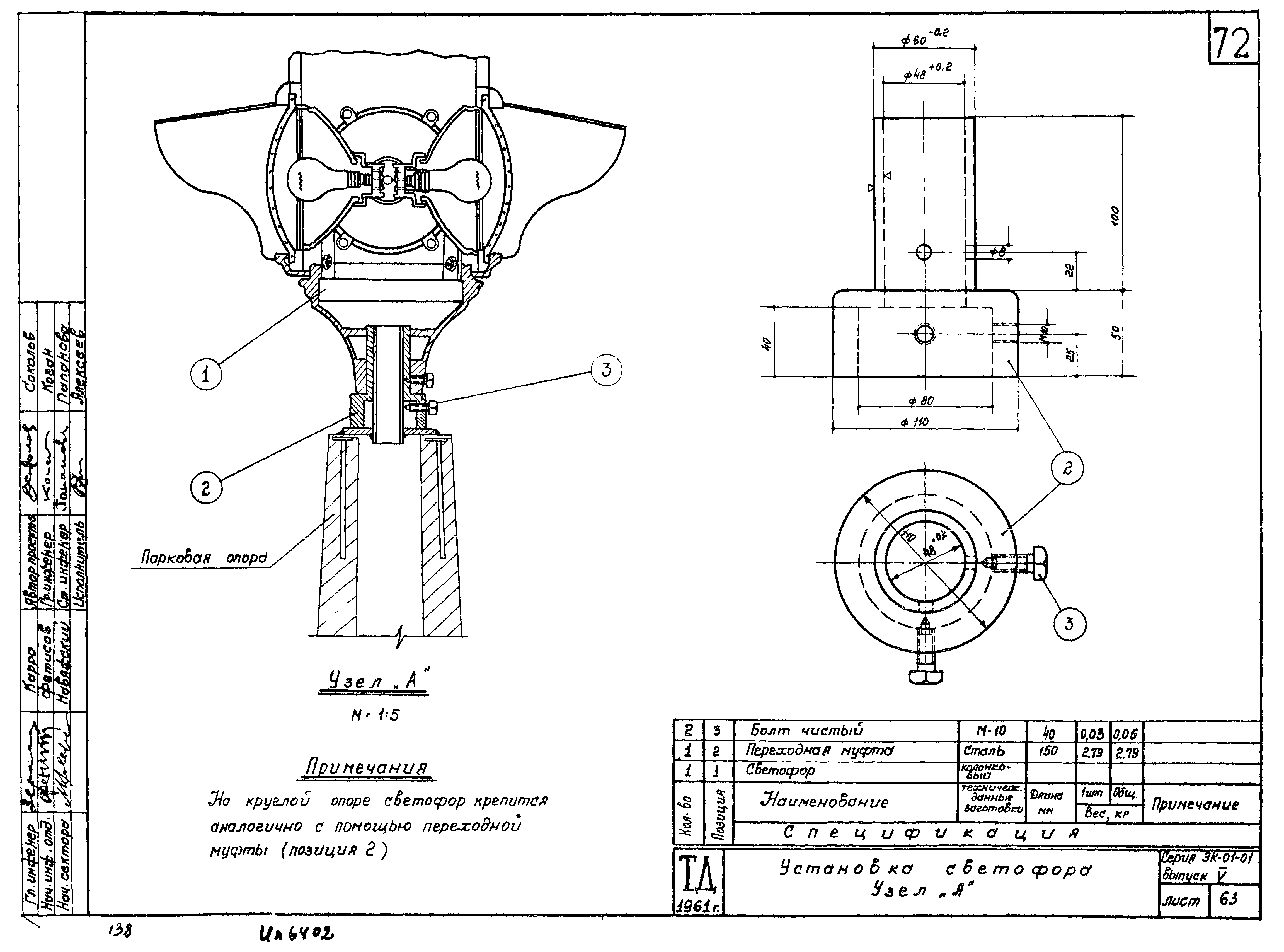 Серия ЭК-01-01