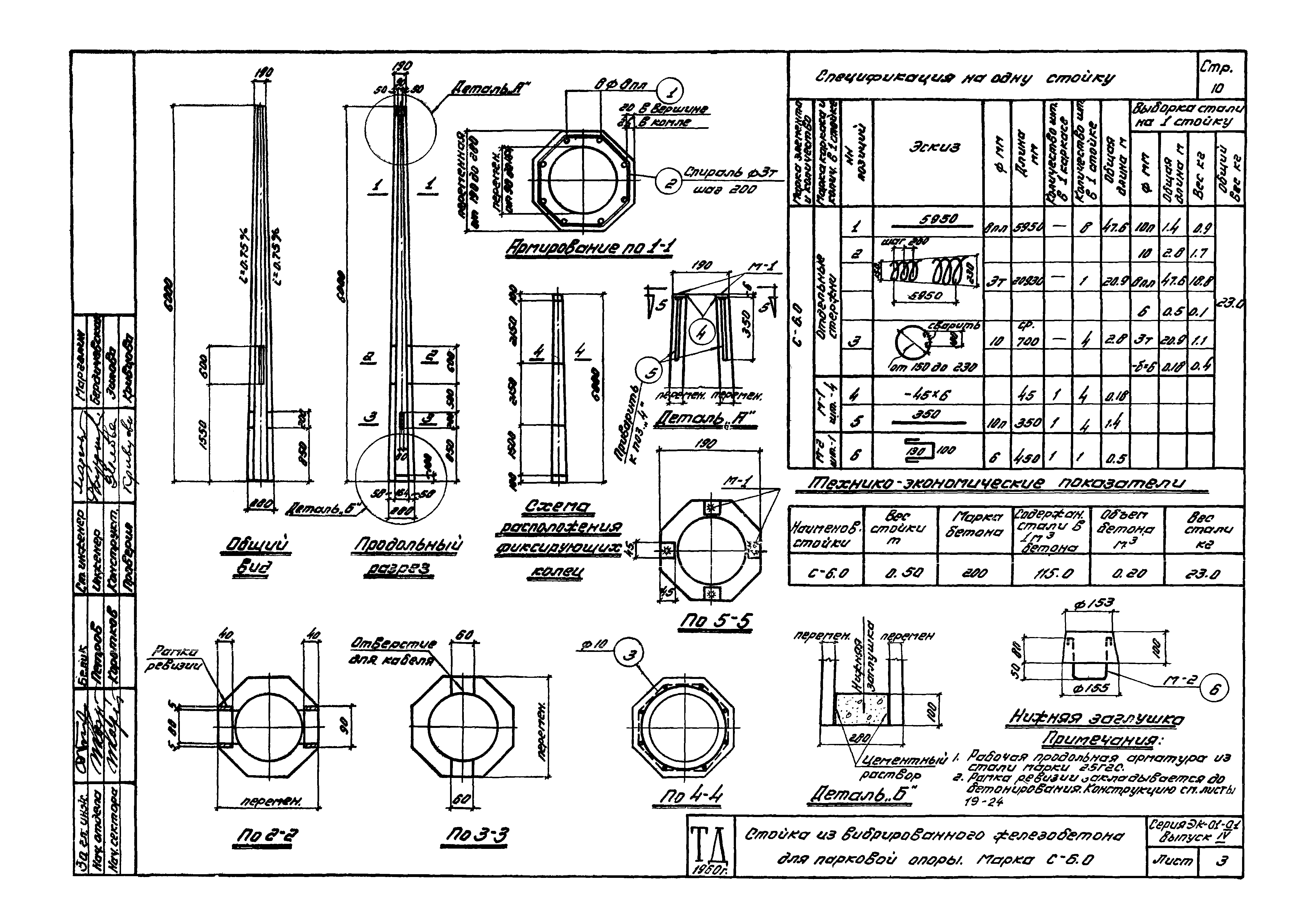 Серия ЭК-01-01