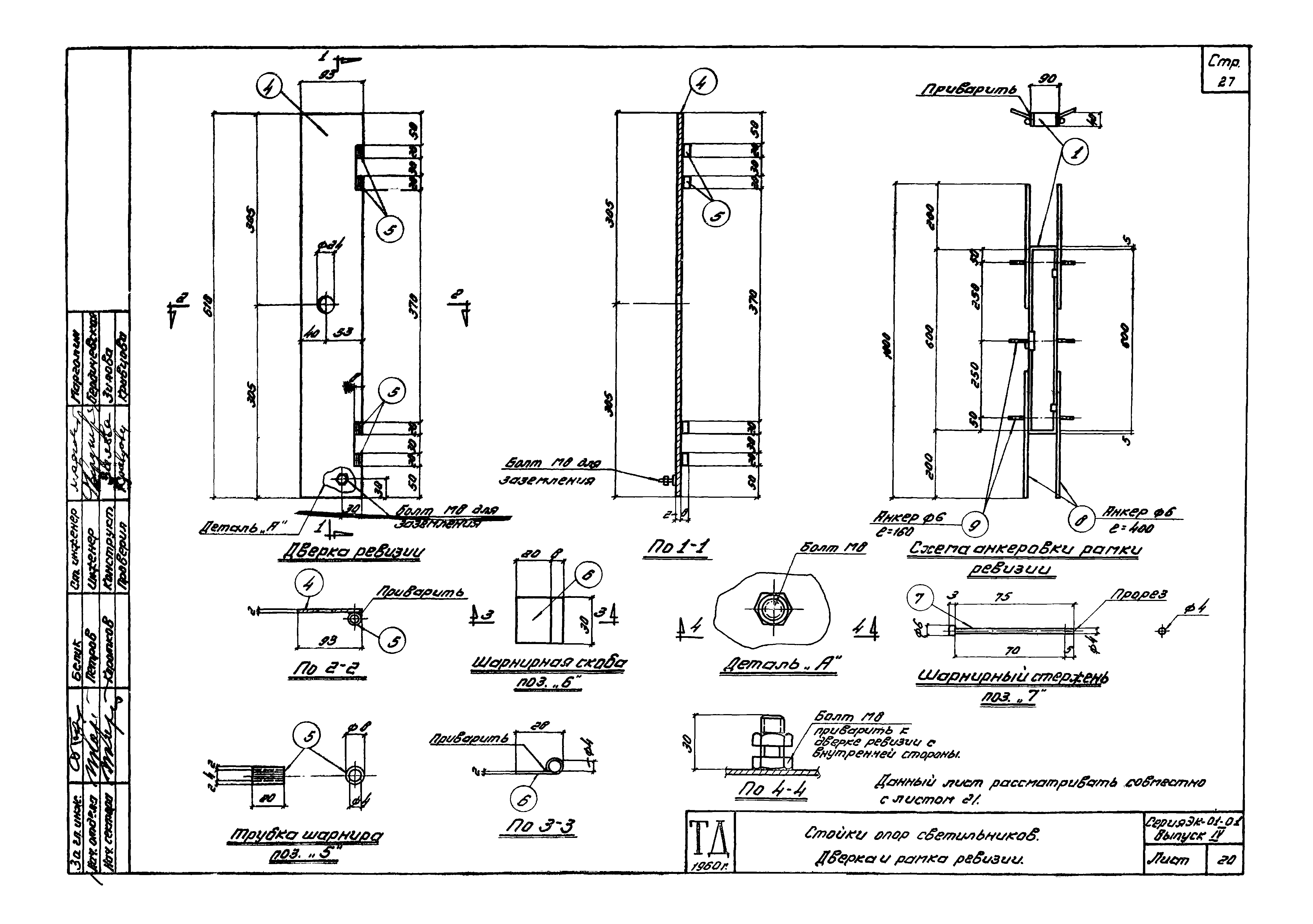 Серия ЭК-01-01