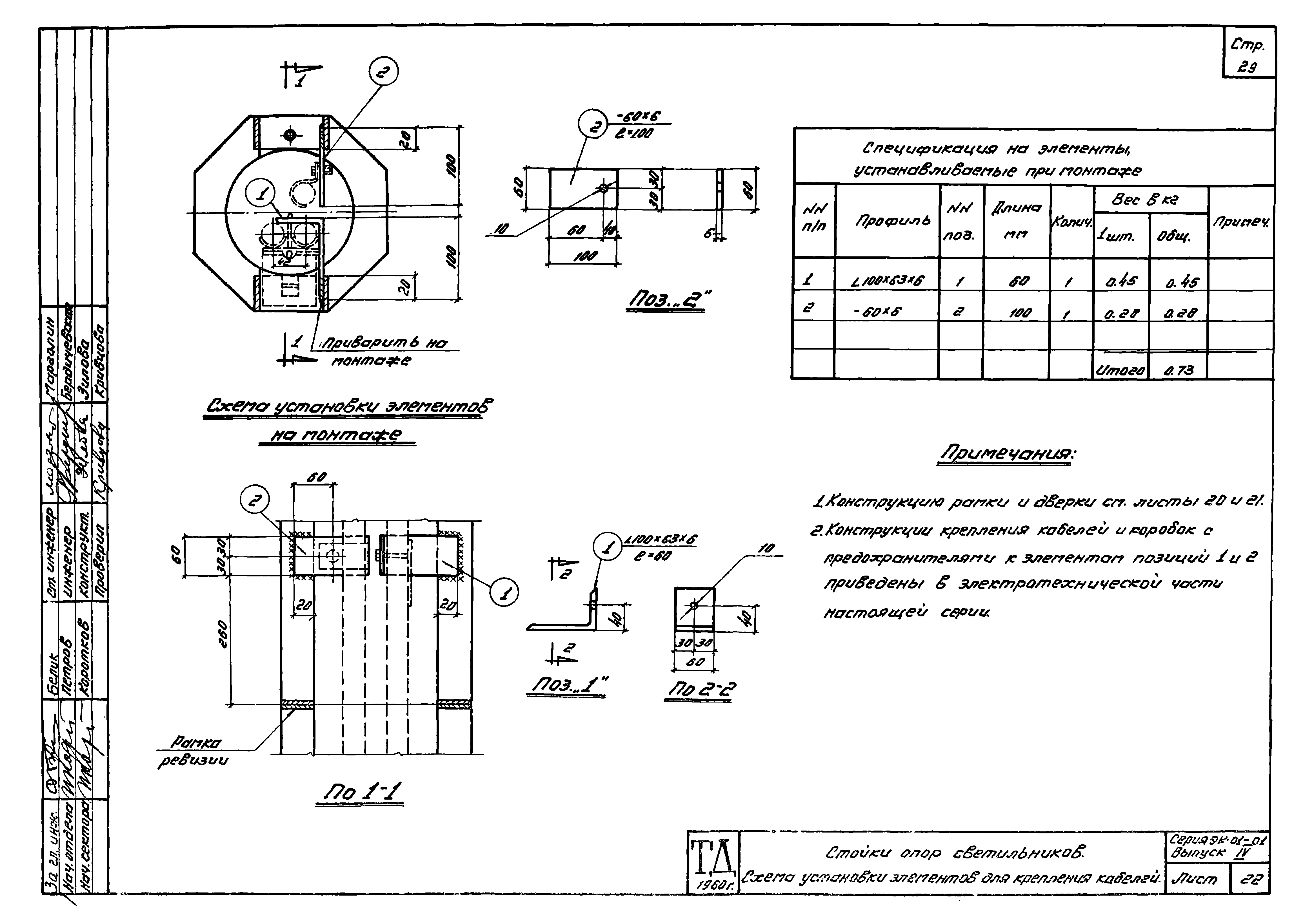 Серия ЭК-01-01