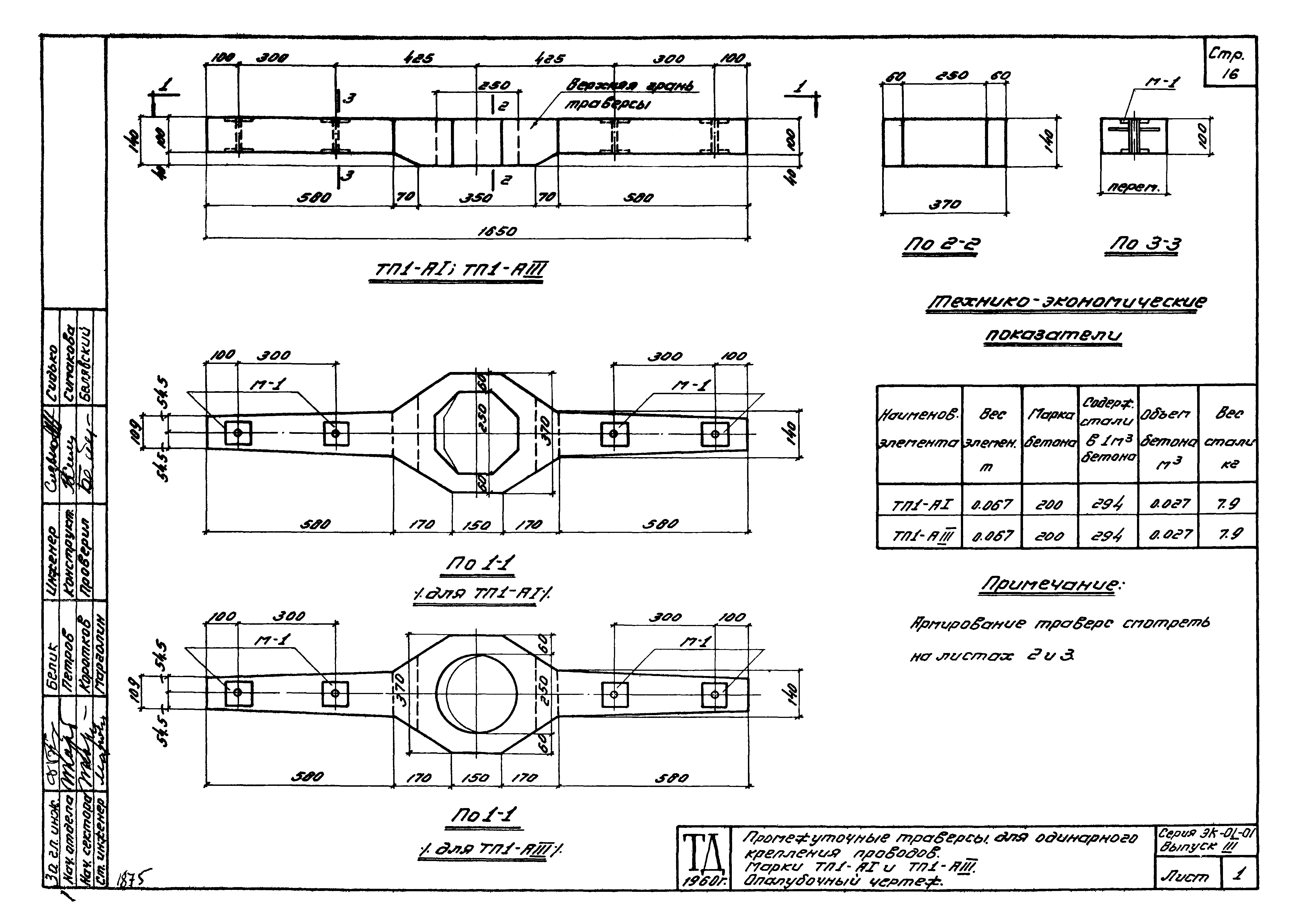 Серия ЭК-01-01